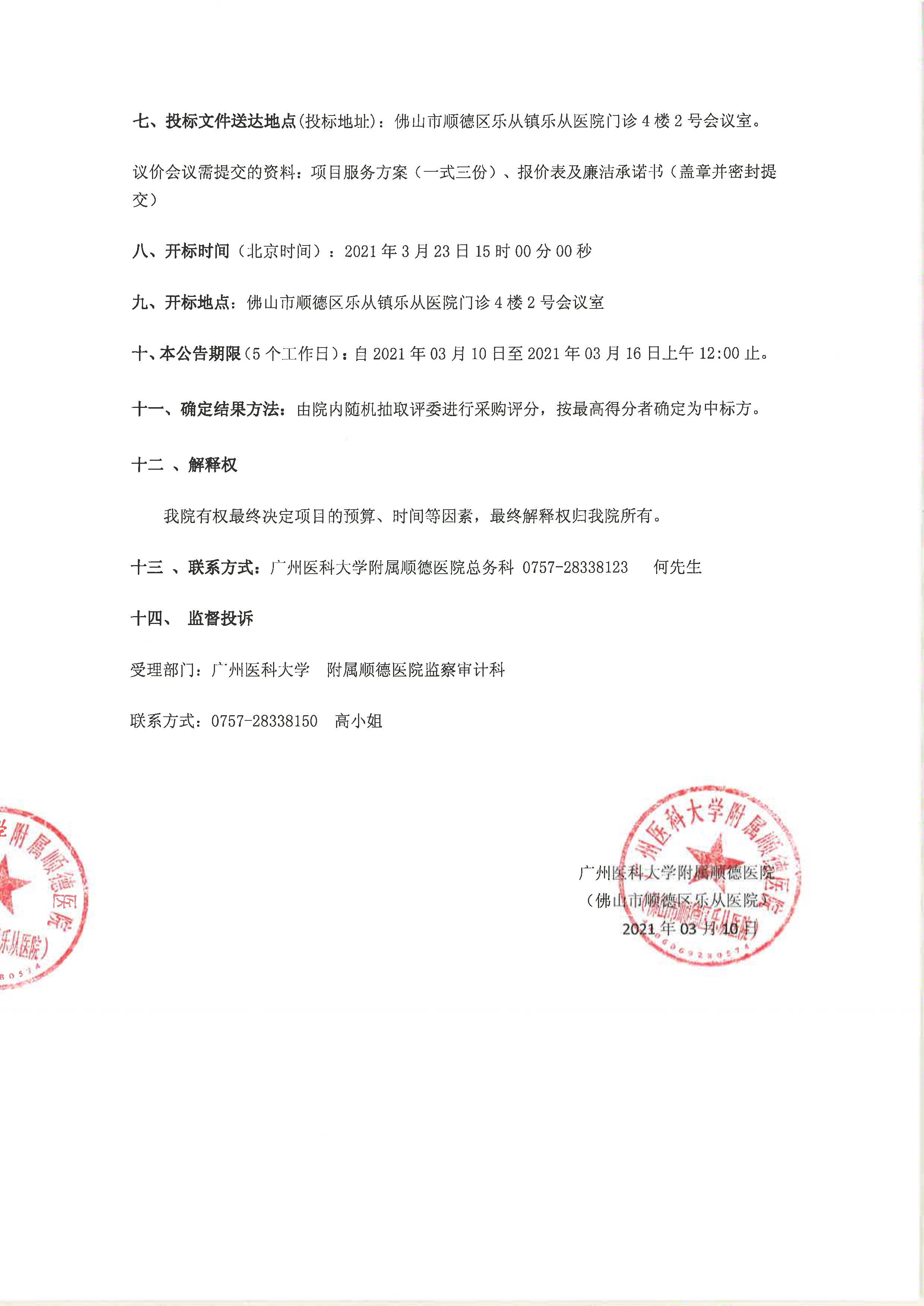 20210309153412_2.jpg 20210309153412_2.jpg