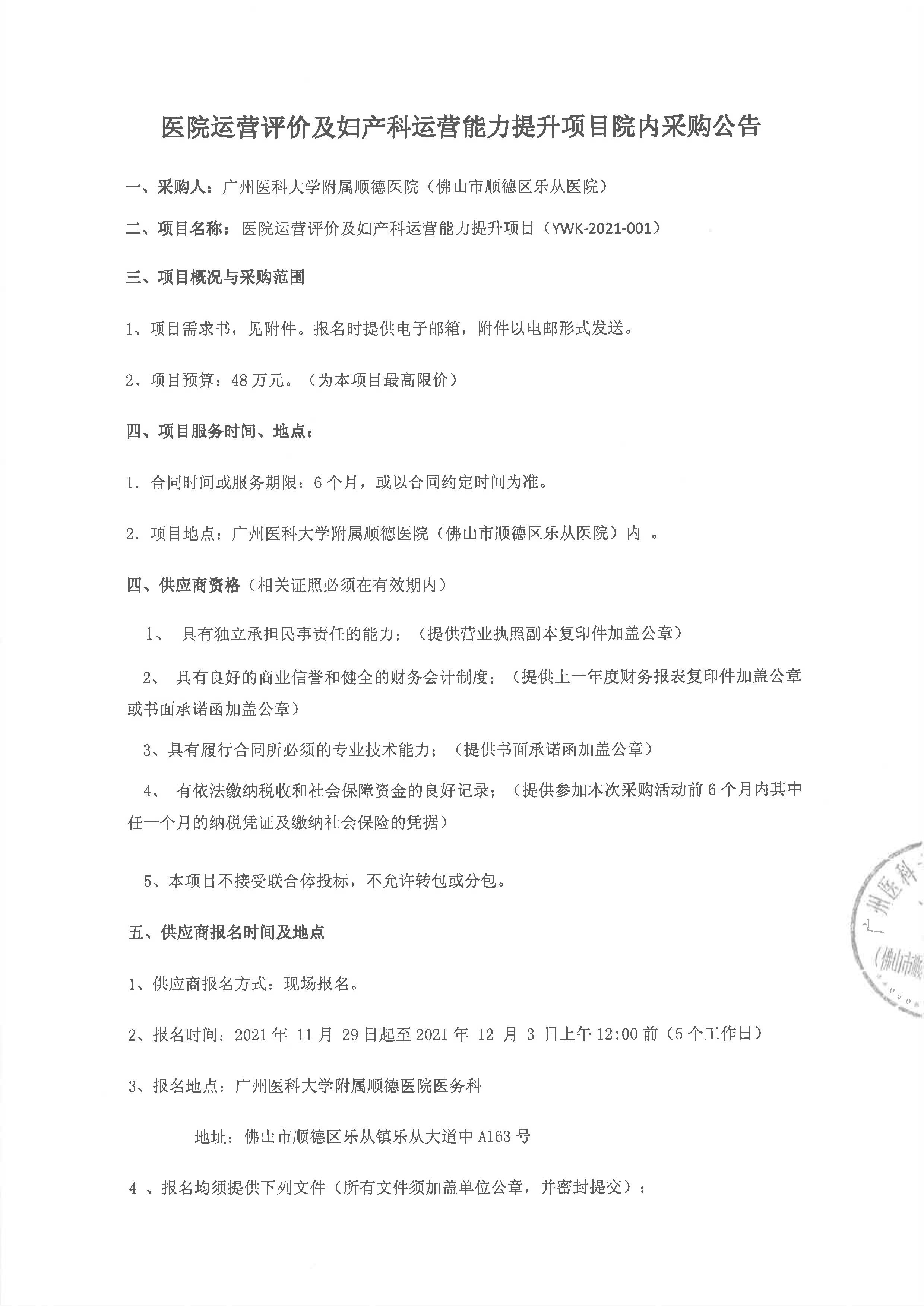 20211129160636_1.jpg 20211129160636_1.jpg