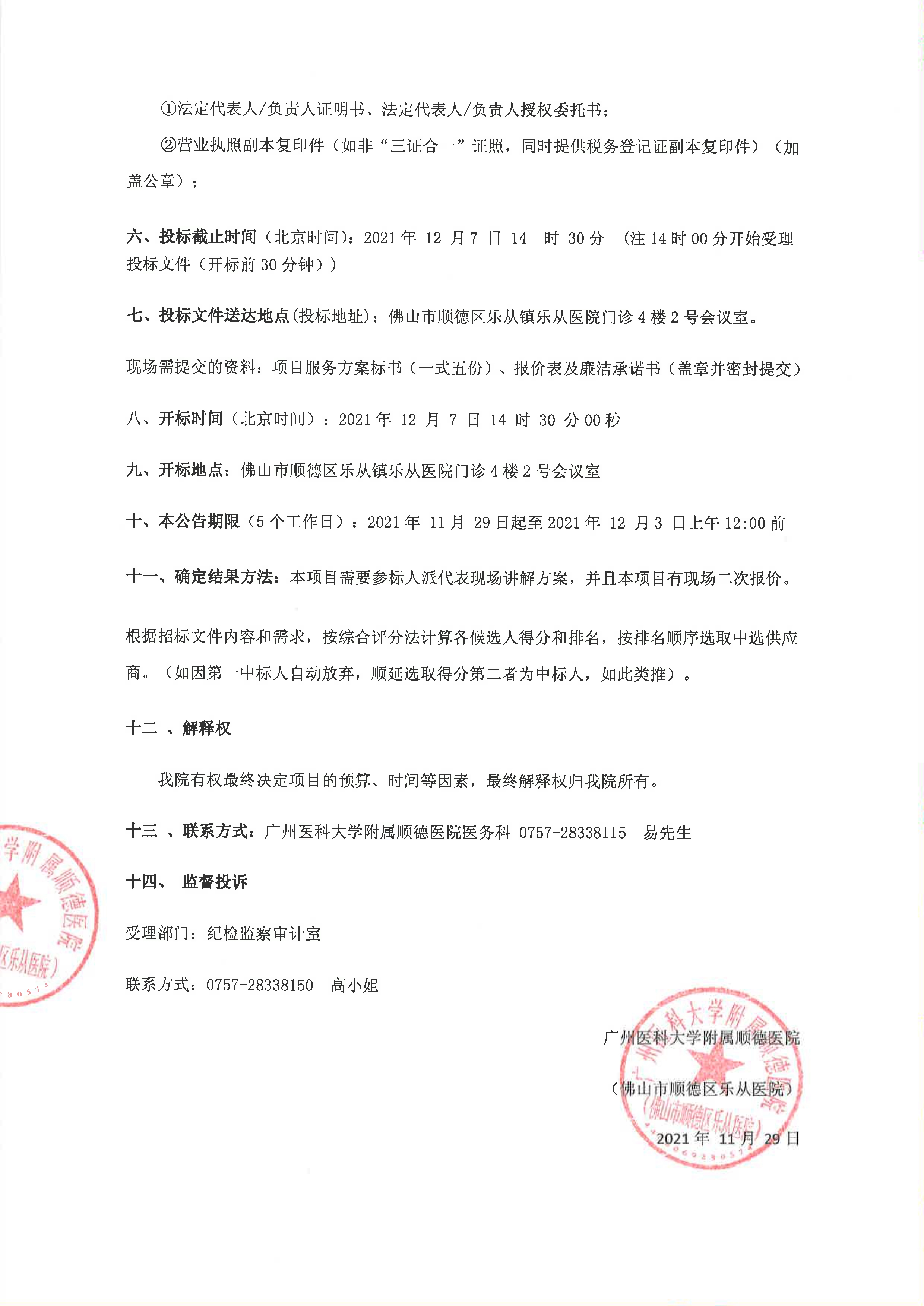 20211129160636_2.jpg 20211129160636_2.jpg