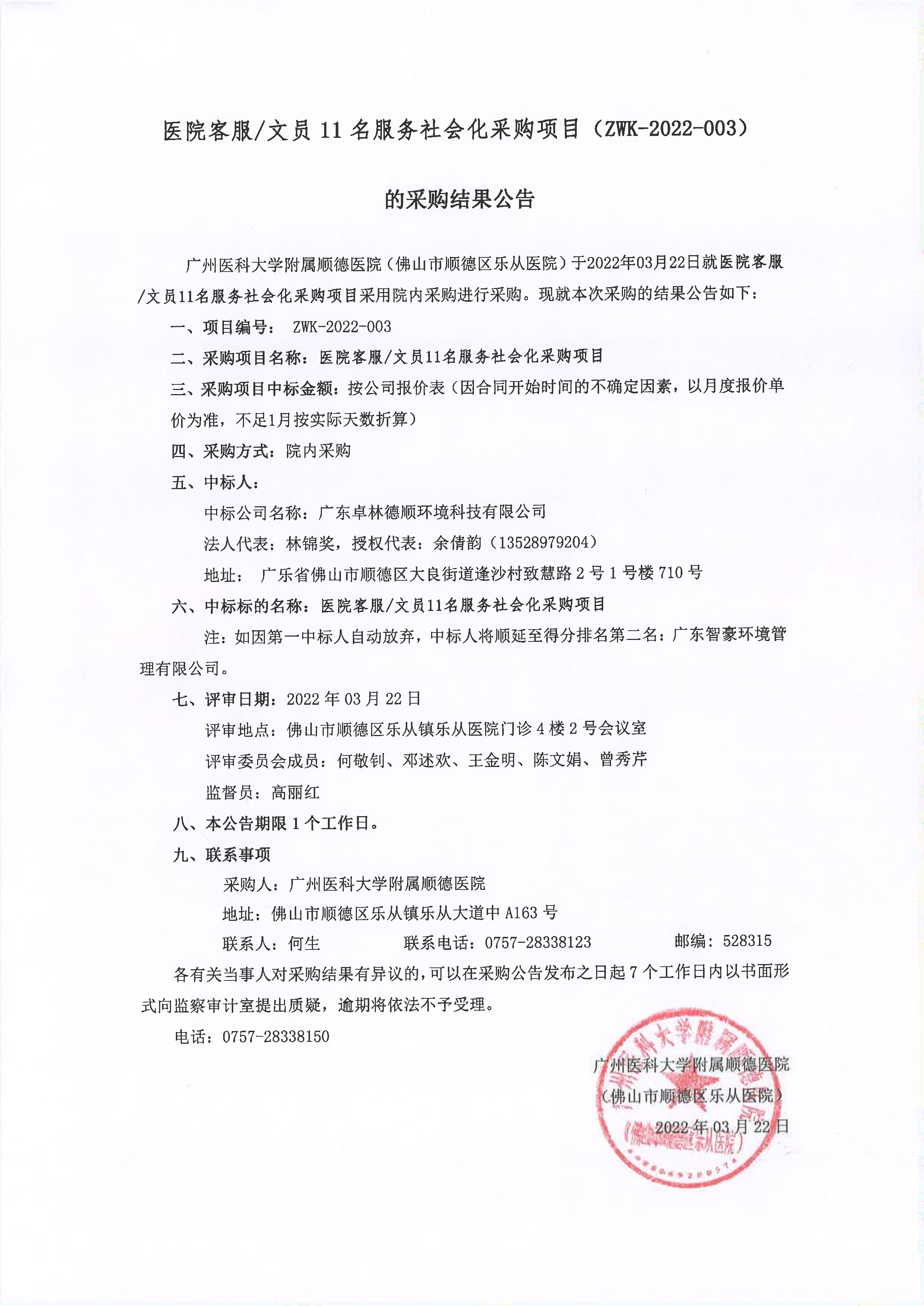 20220322165815_1.jpg 20220322165815_1.jpg