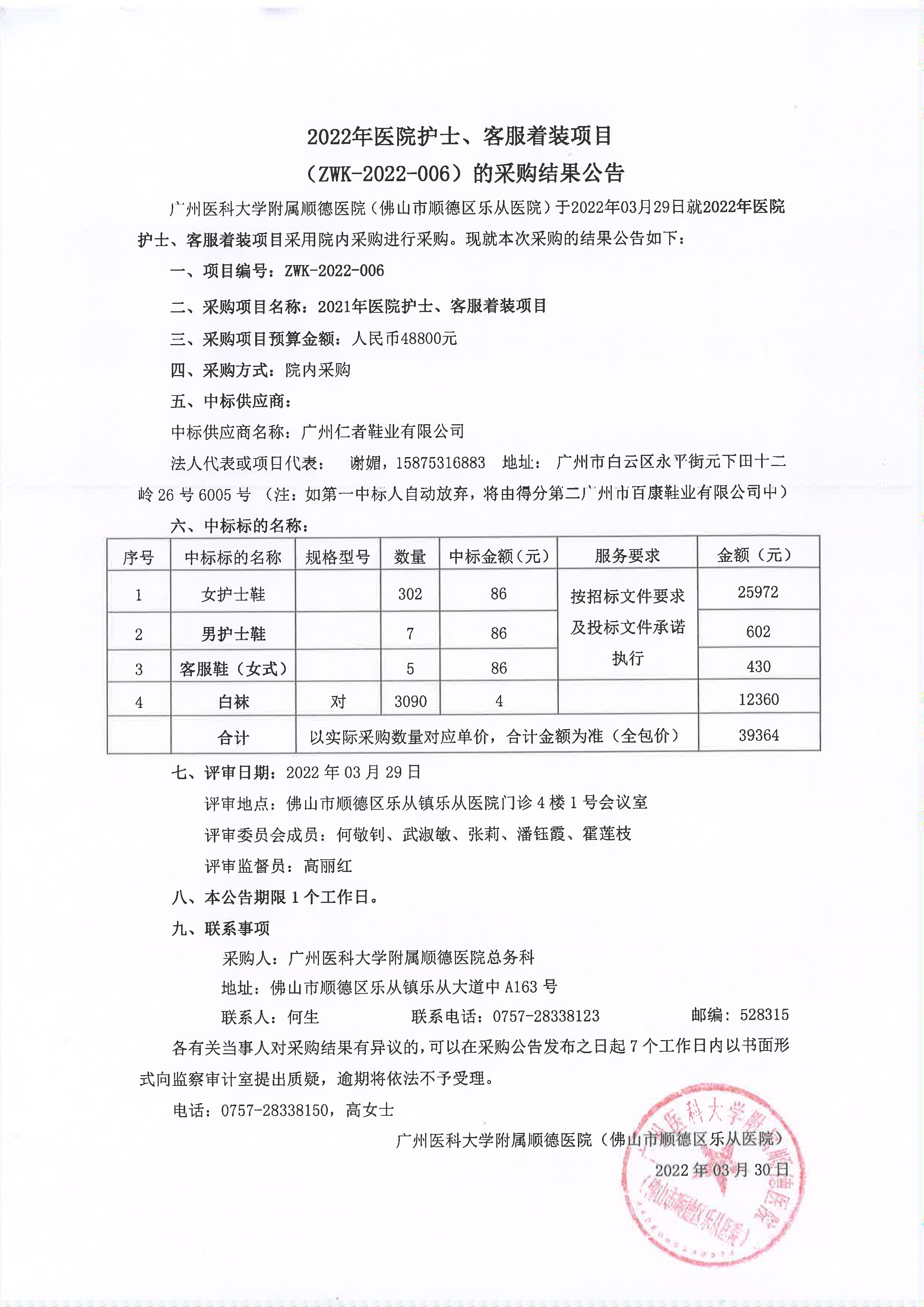 20220331102557_1.jpg 20220331102557_1.jpg