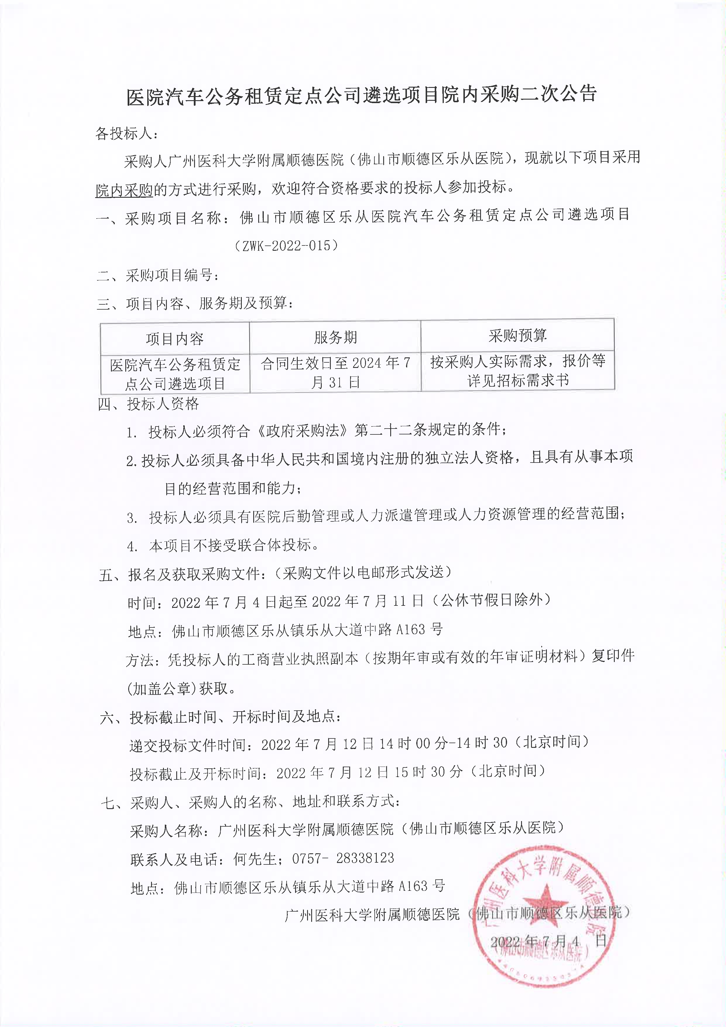 20220707141303_1.jpg 20220707141303_1.jpg