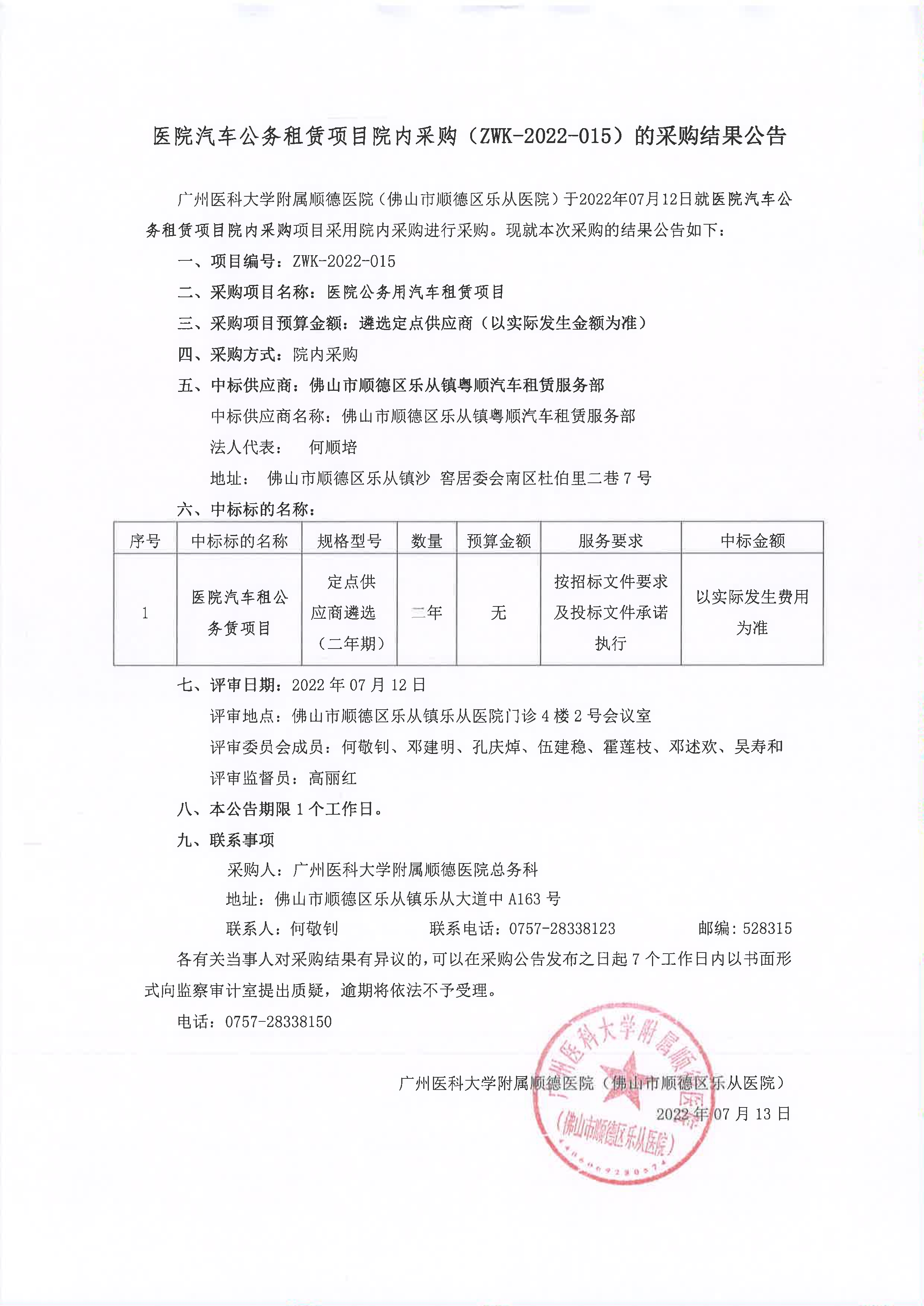 20220713172419_1.jpg 20220713172419_1.jpg