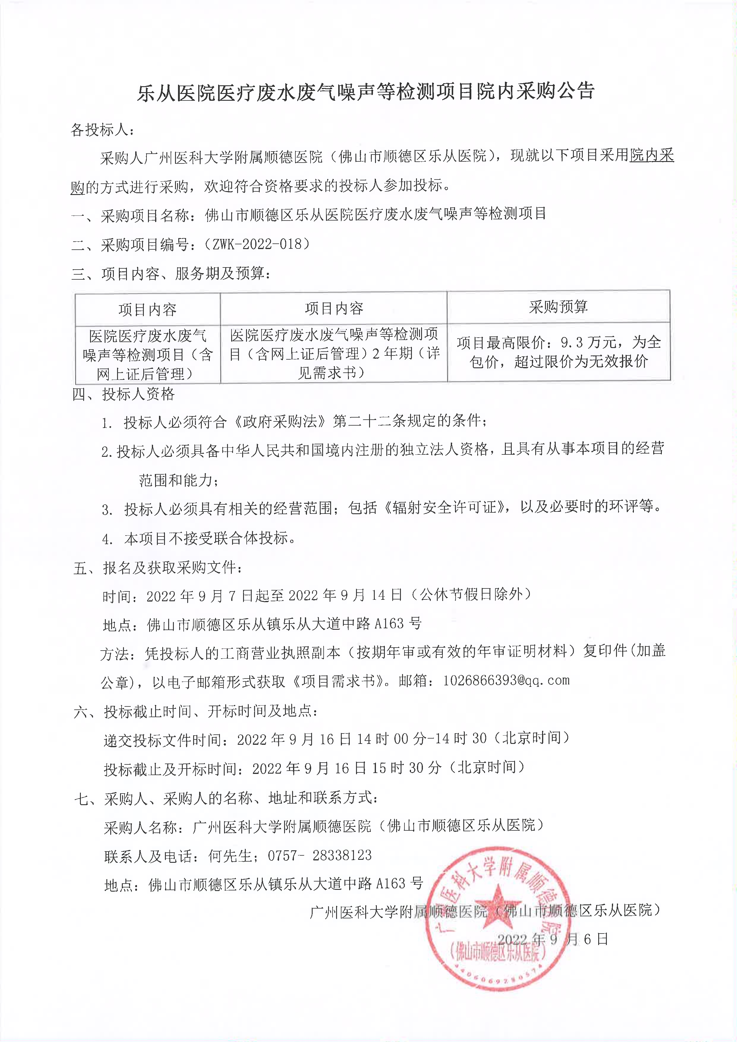 20220906140710_1.jpg 20220906140710_1.jpg