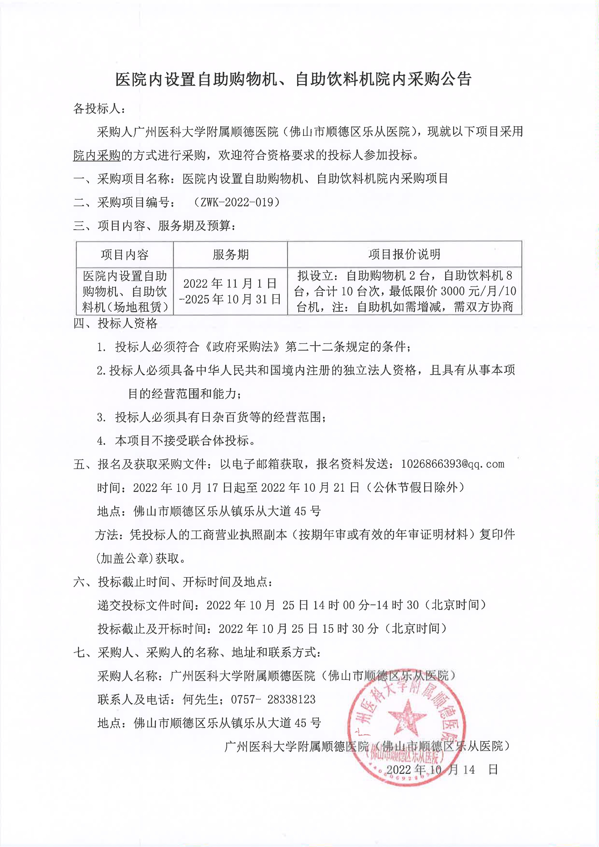 20221014102944_1.jpg 20221014102944_1.jpg