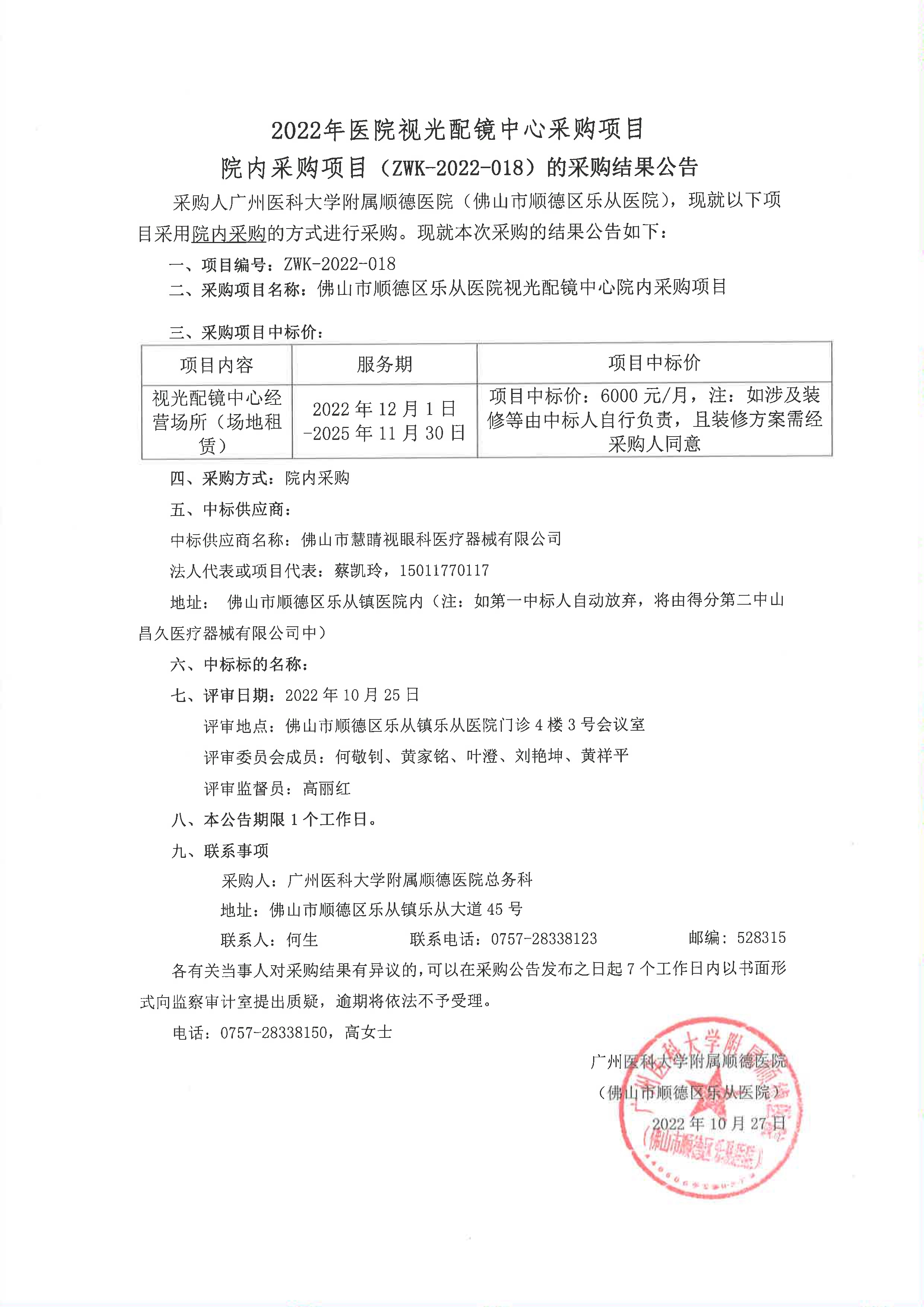 20221028102659_1.jpg 20221028102659_1.jpg