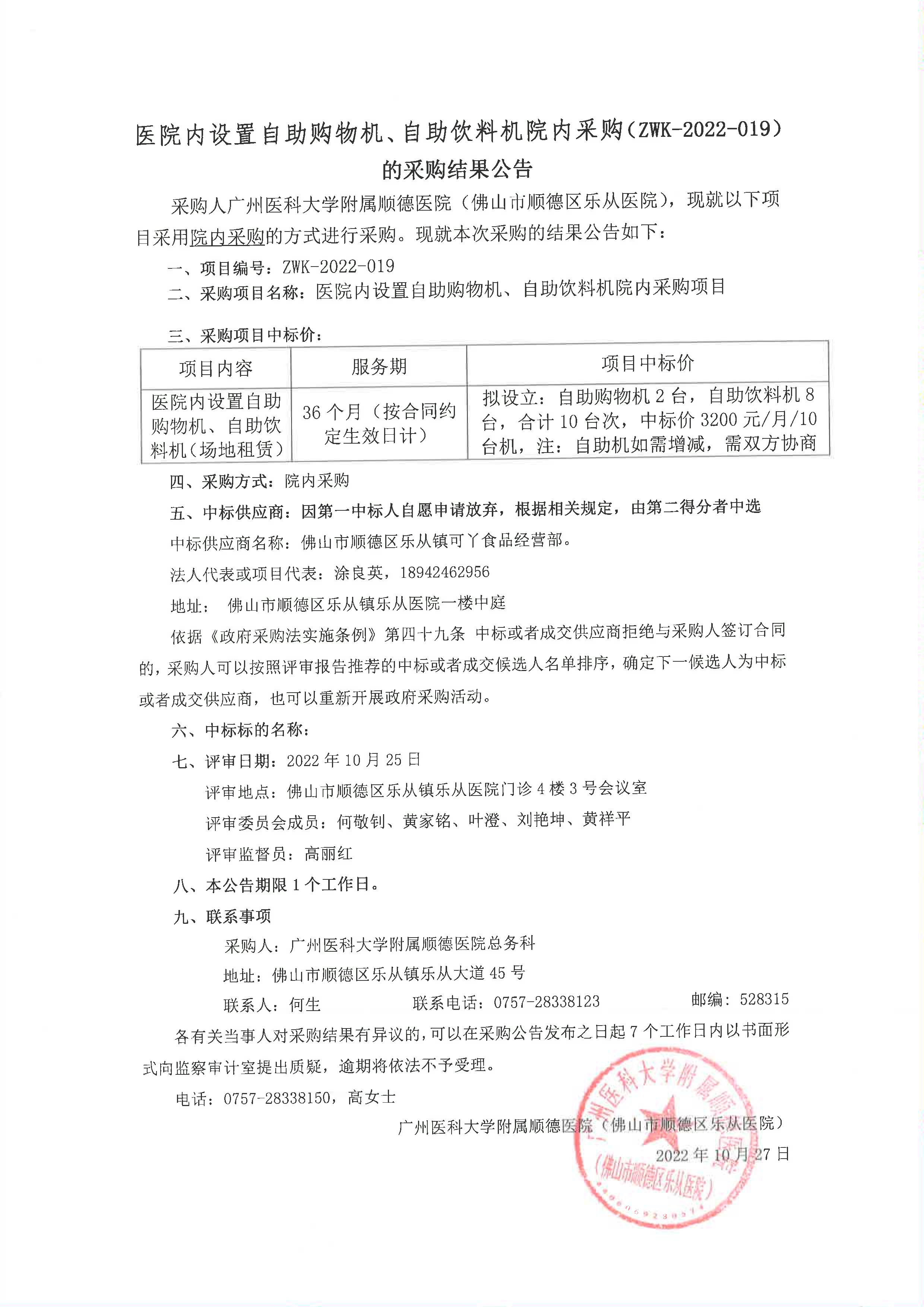 20221103084033_1.jpg 20221103084033_1.jpg