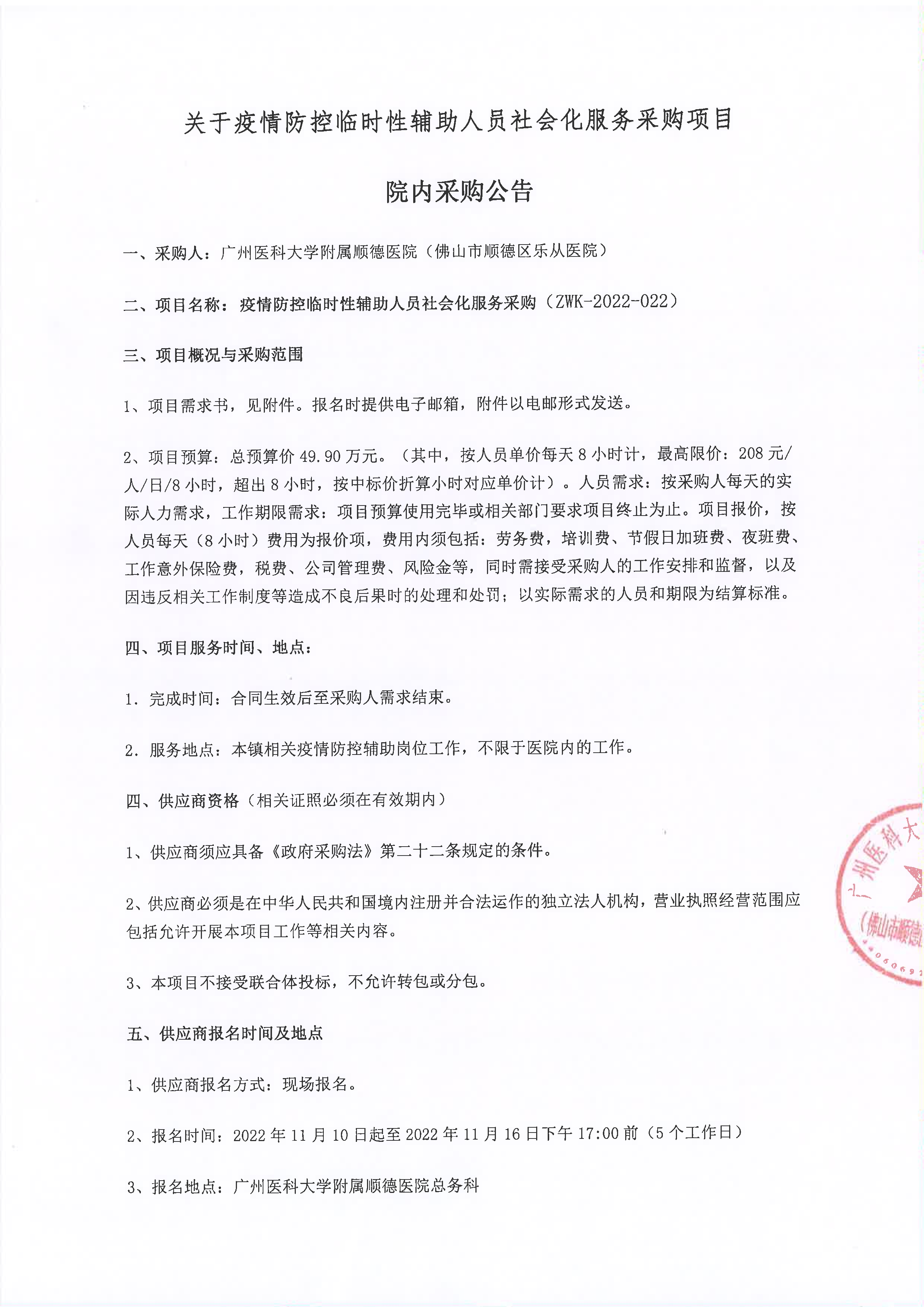 20221109141322_1.jpg 20221109141322_1.jpg