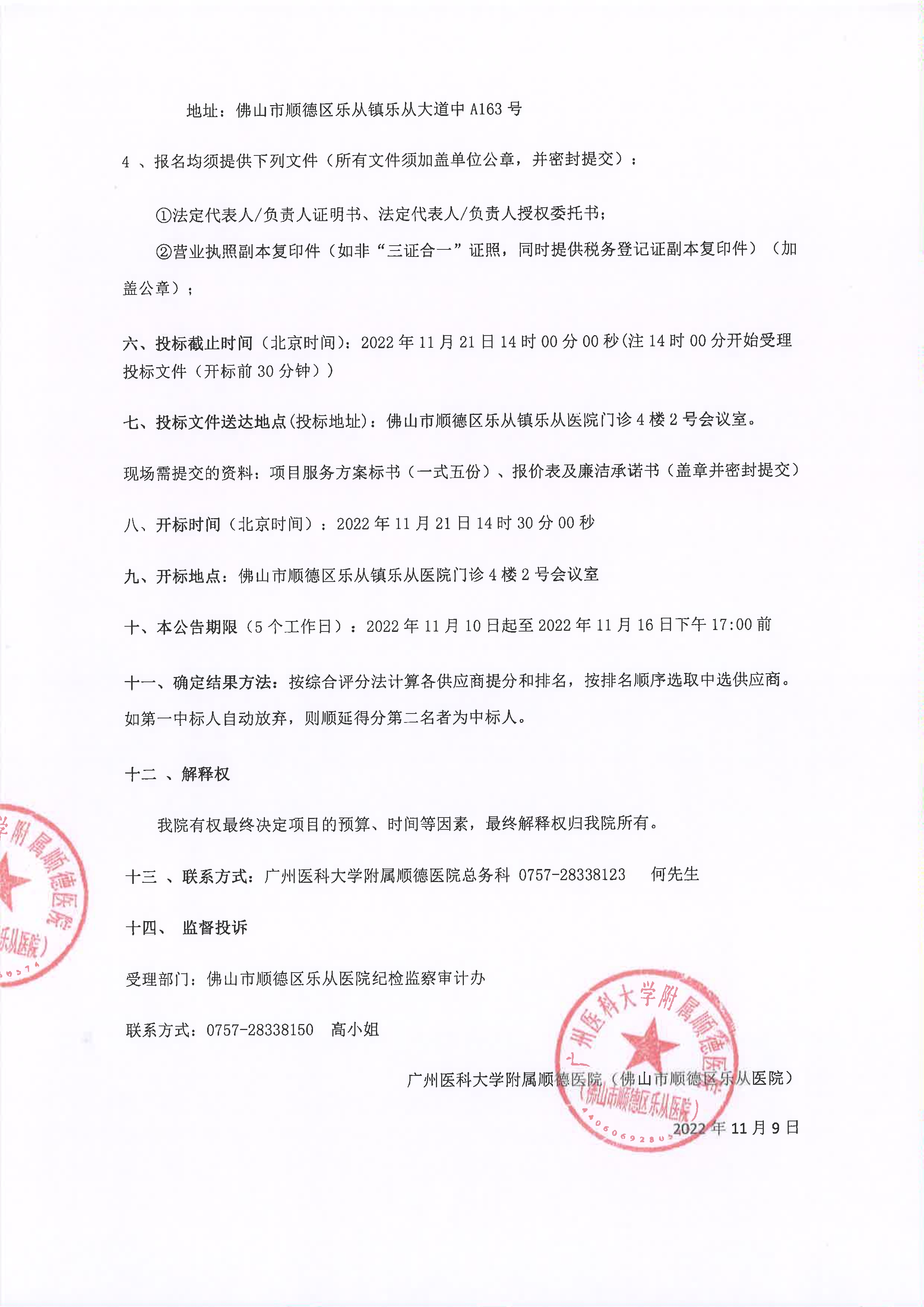 20221109141322_2.jpg 20221109141322_2.jpg