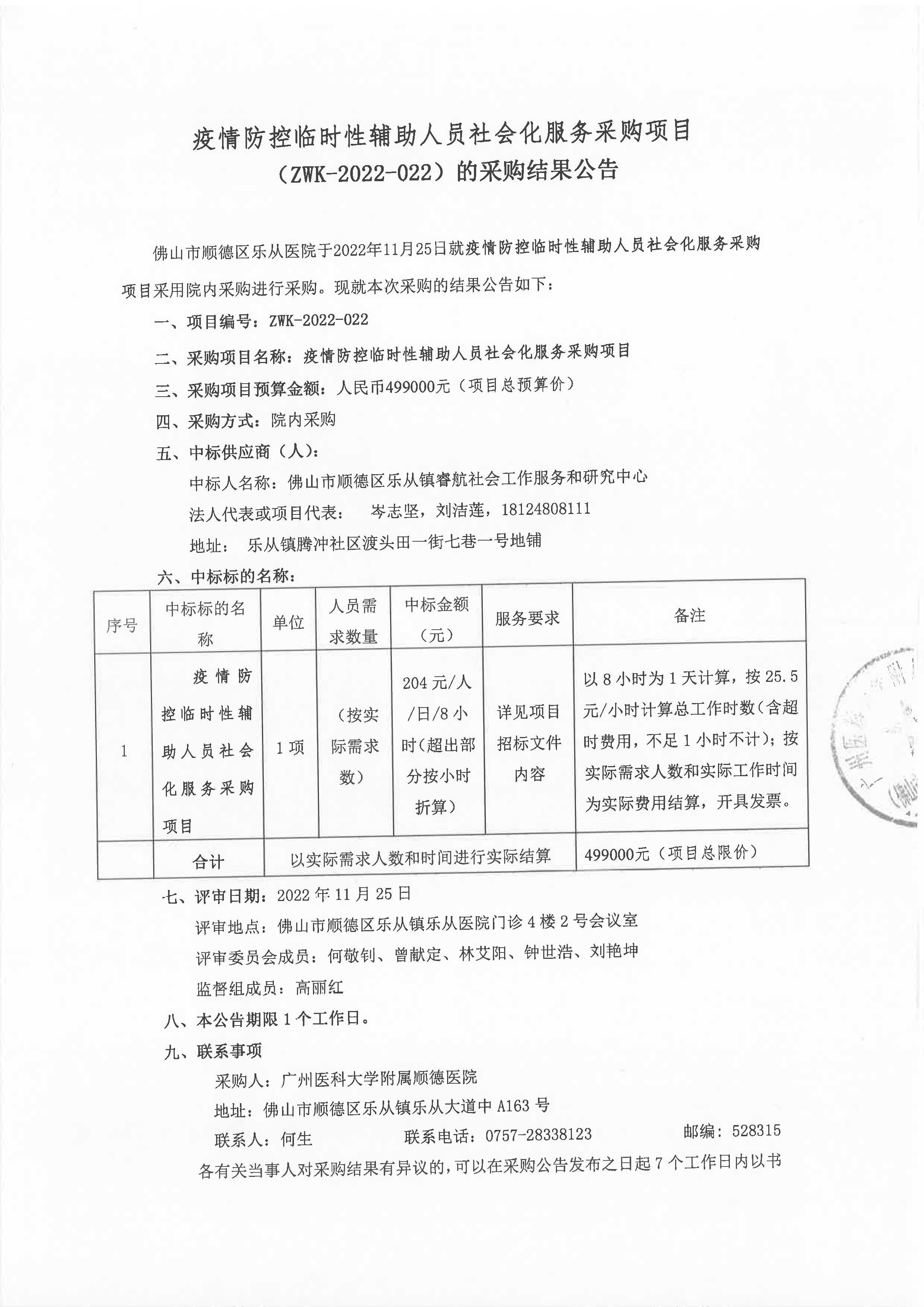 20221206102702_1.jpg 20221206102702_1.jpg