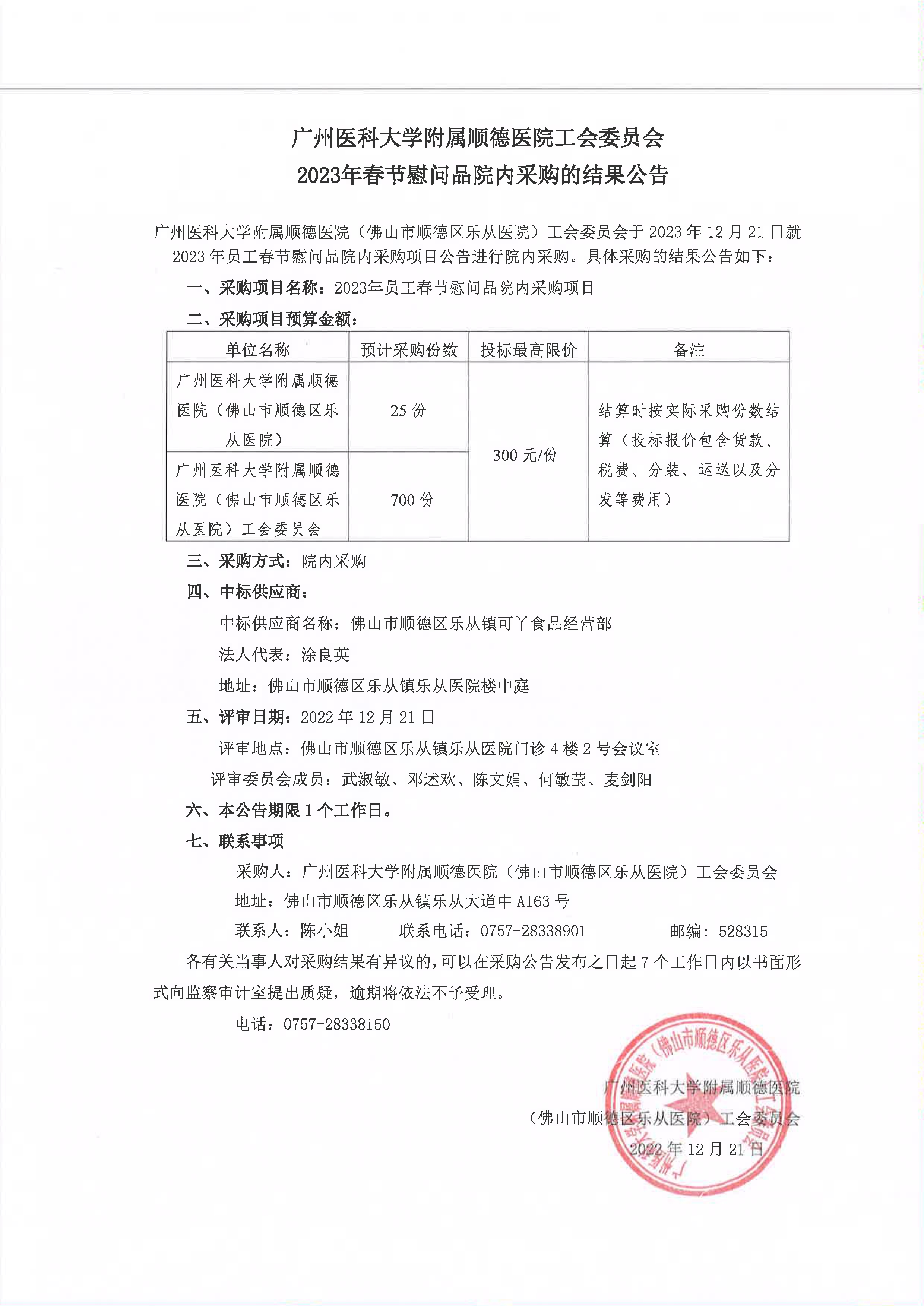 20221221173947_1.jpg 20221221173947_1.jpg