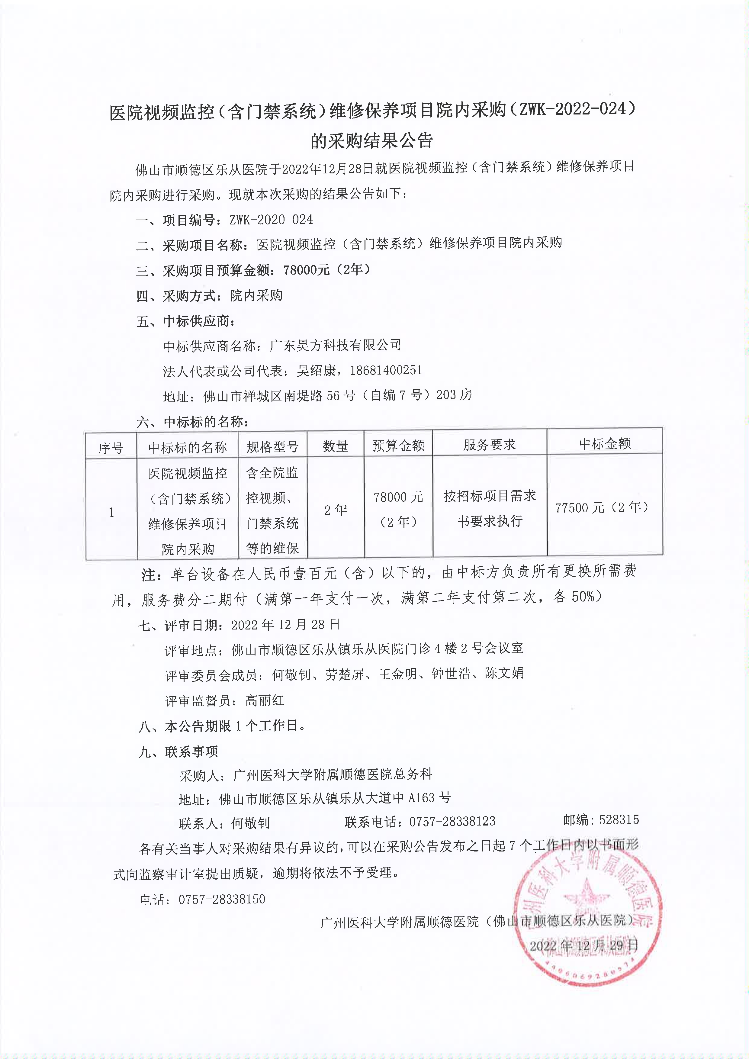 20221229092135_1.jpg 20221229092135_1.jpg