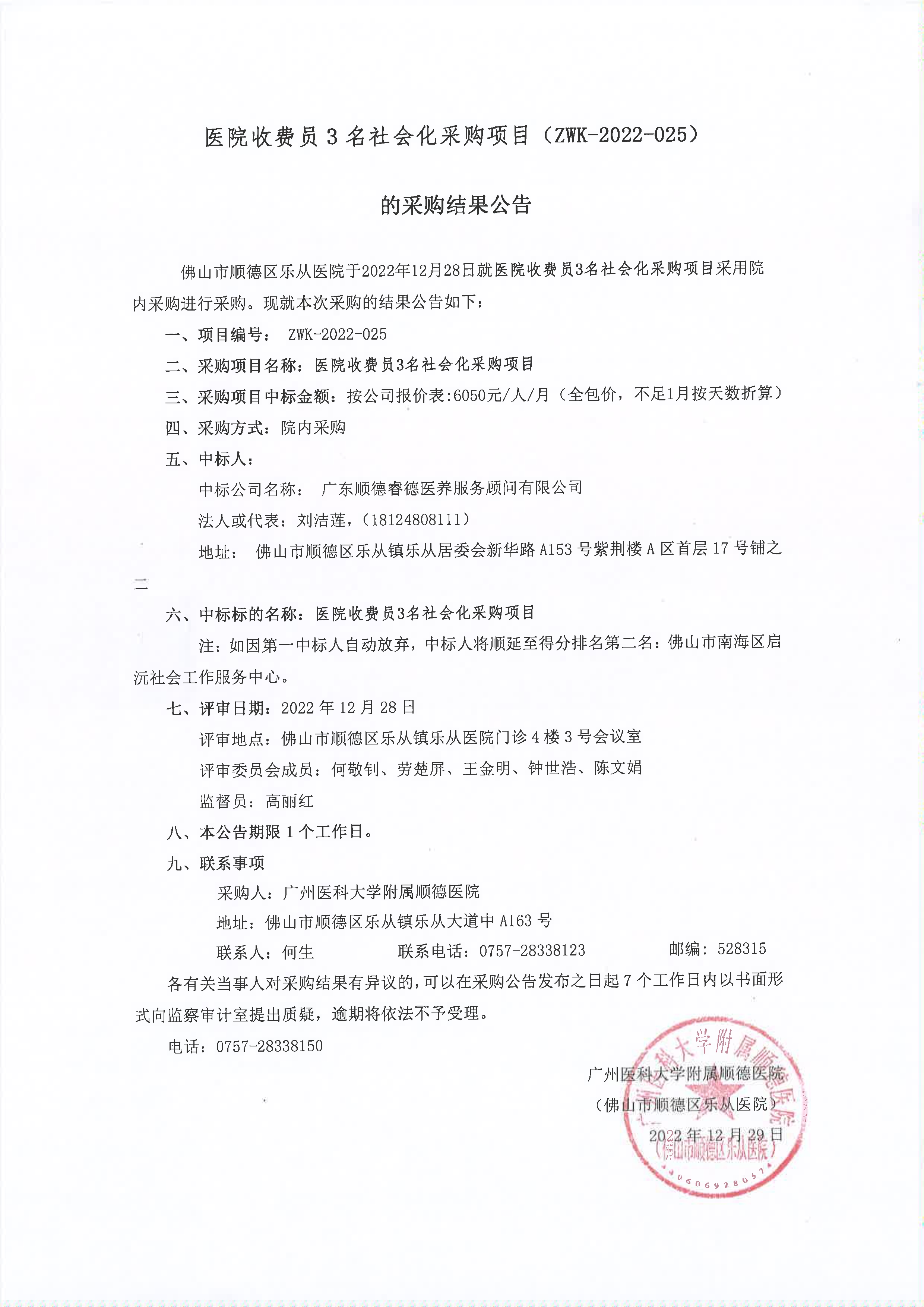 20221229092159_1.jpg 20221229092159_1.jpg