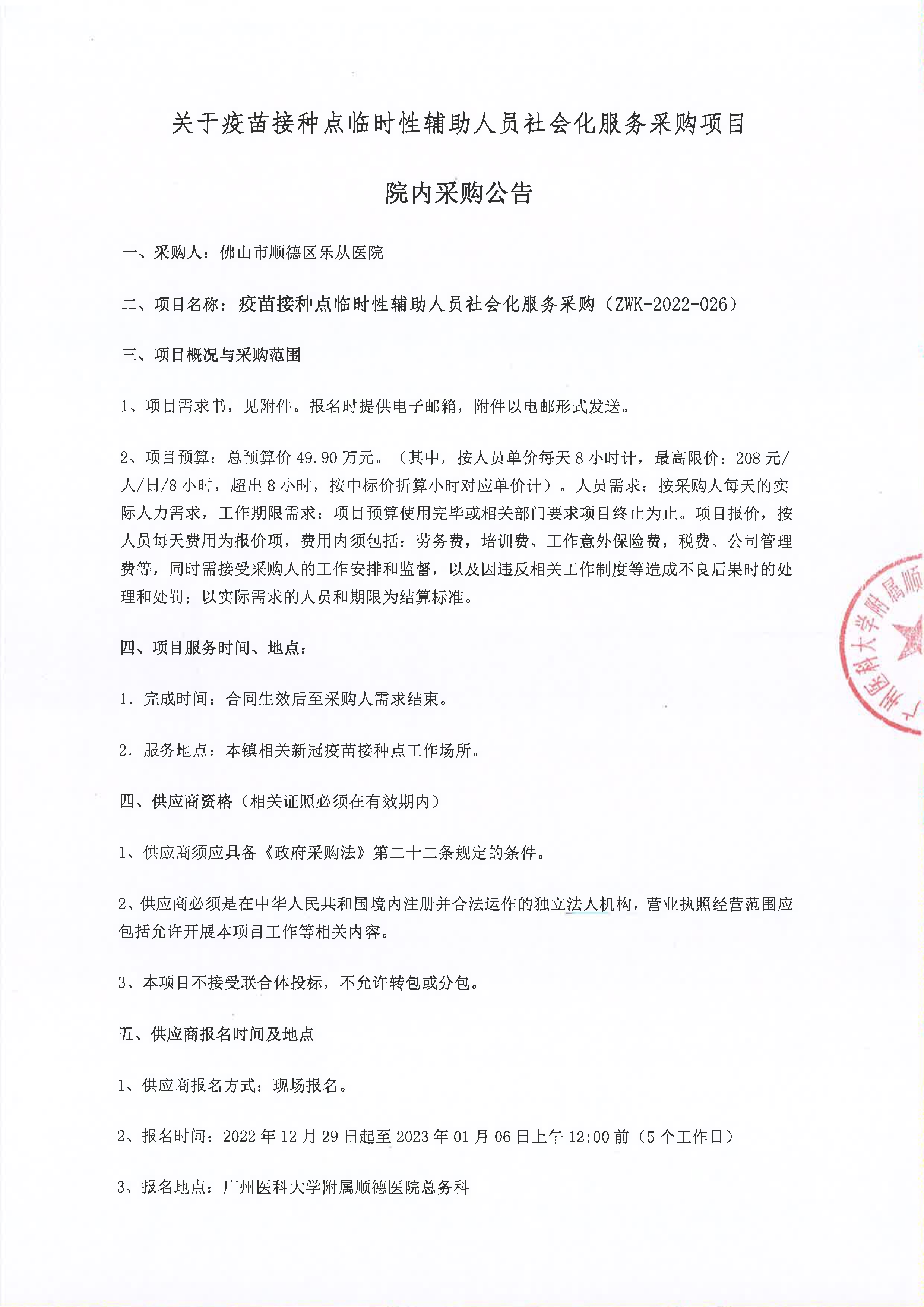 20221229113926_1.jpg 20221229113926_1.jpg