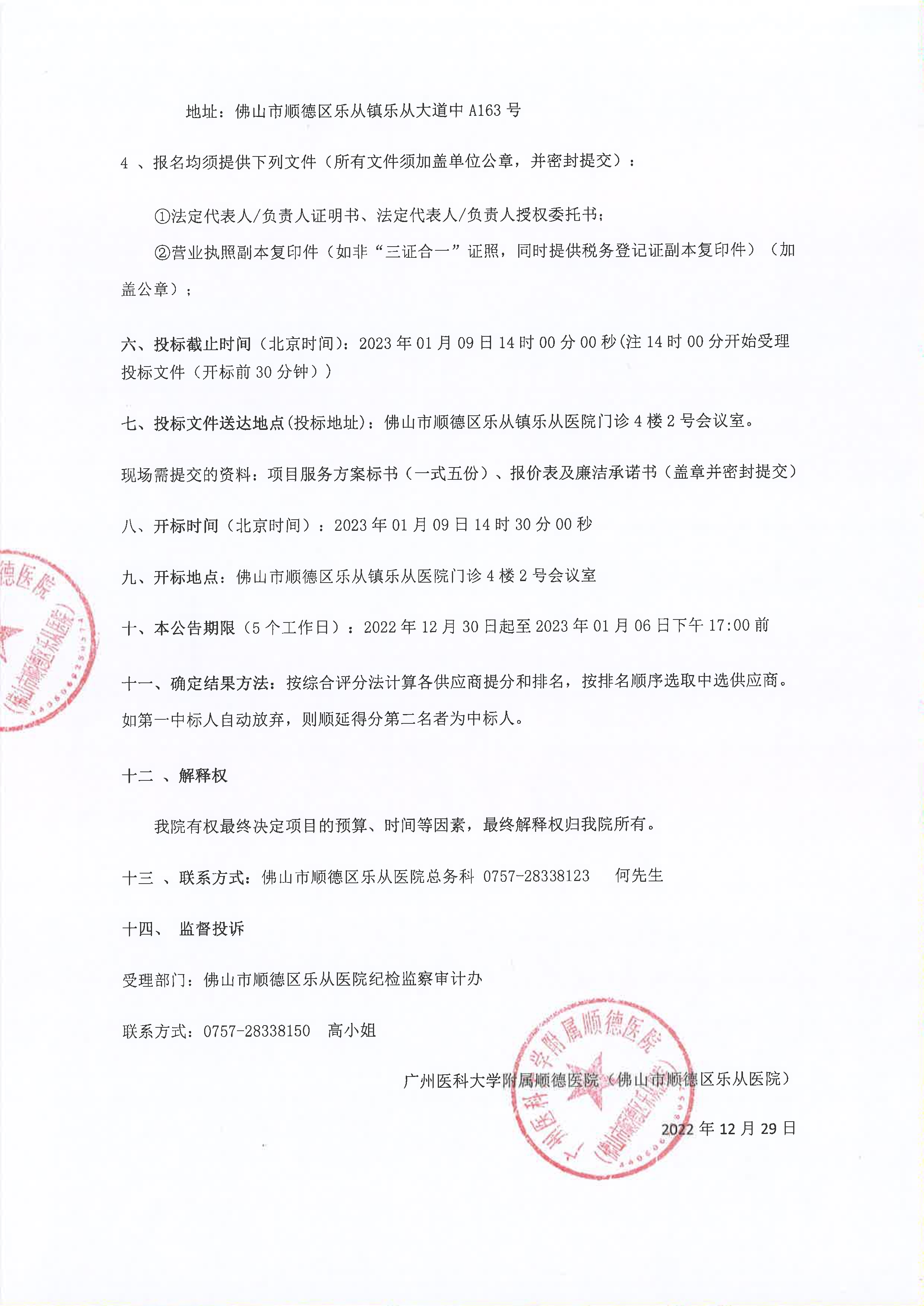 20221229113926_2.jpg 20221229113926_2.jpg