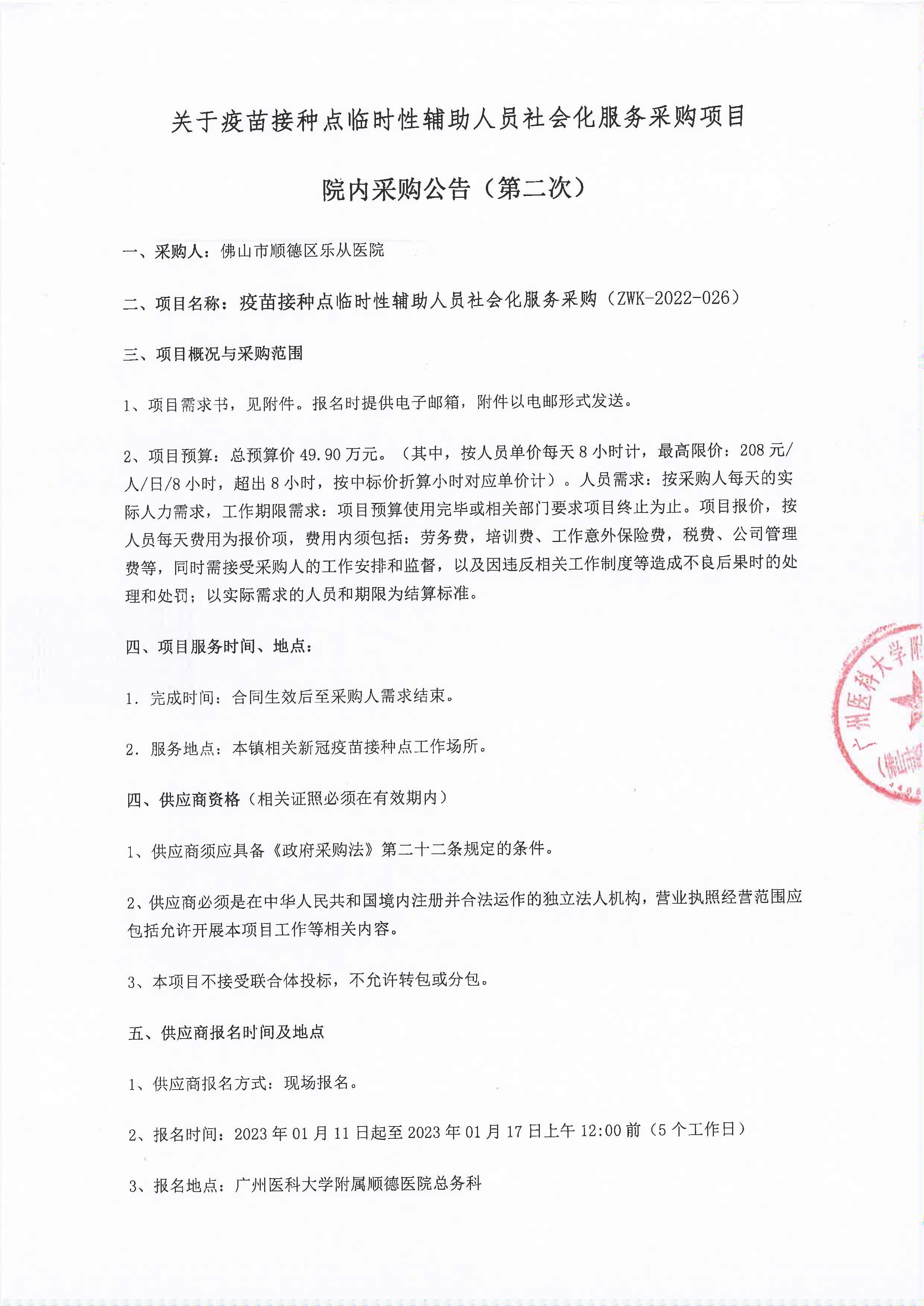 20230110143820_1.jpg 20230110143820_1.jpg