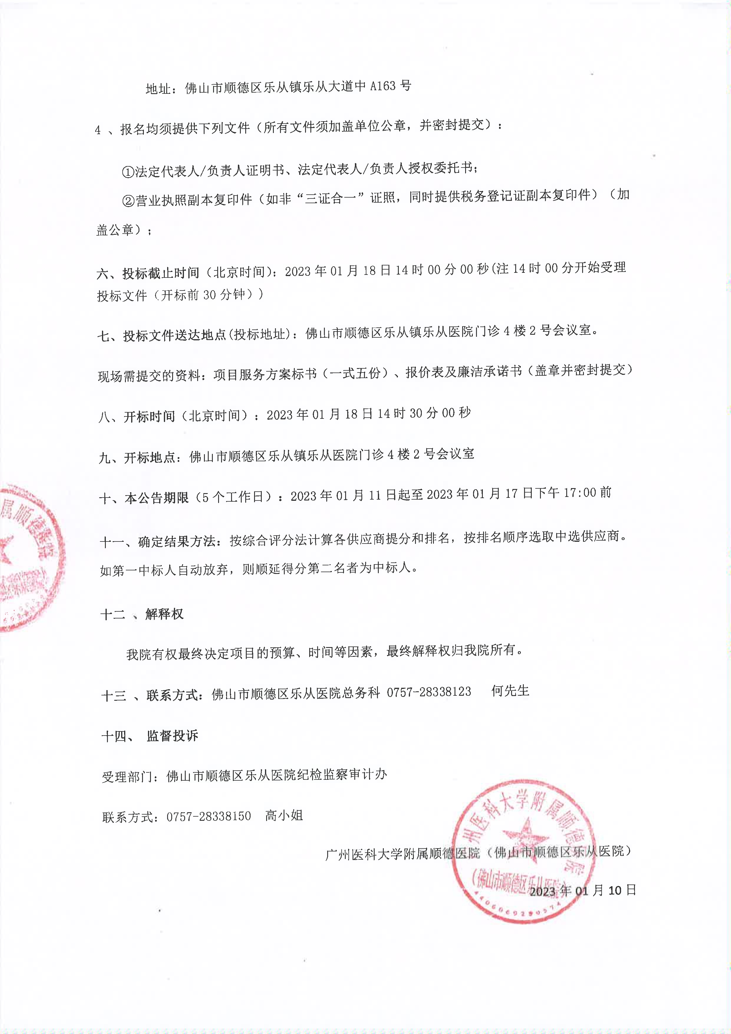 20230110143820_2.jpg 20230110143820_2.jpg