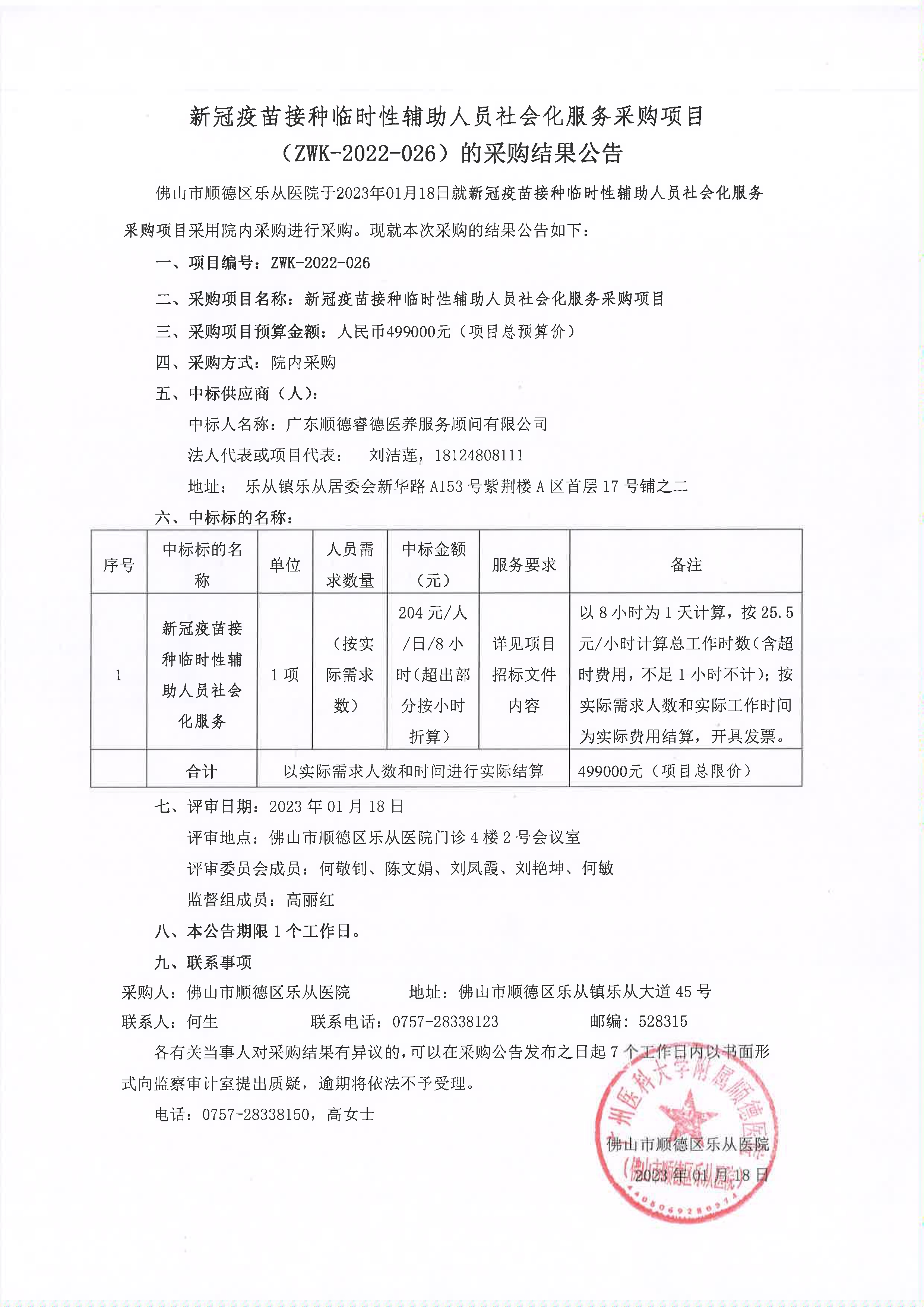 20230118165236_1.jpg 20230118165236_1.jpg