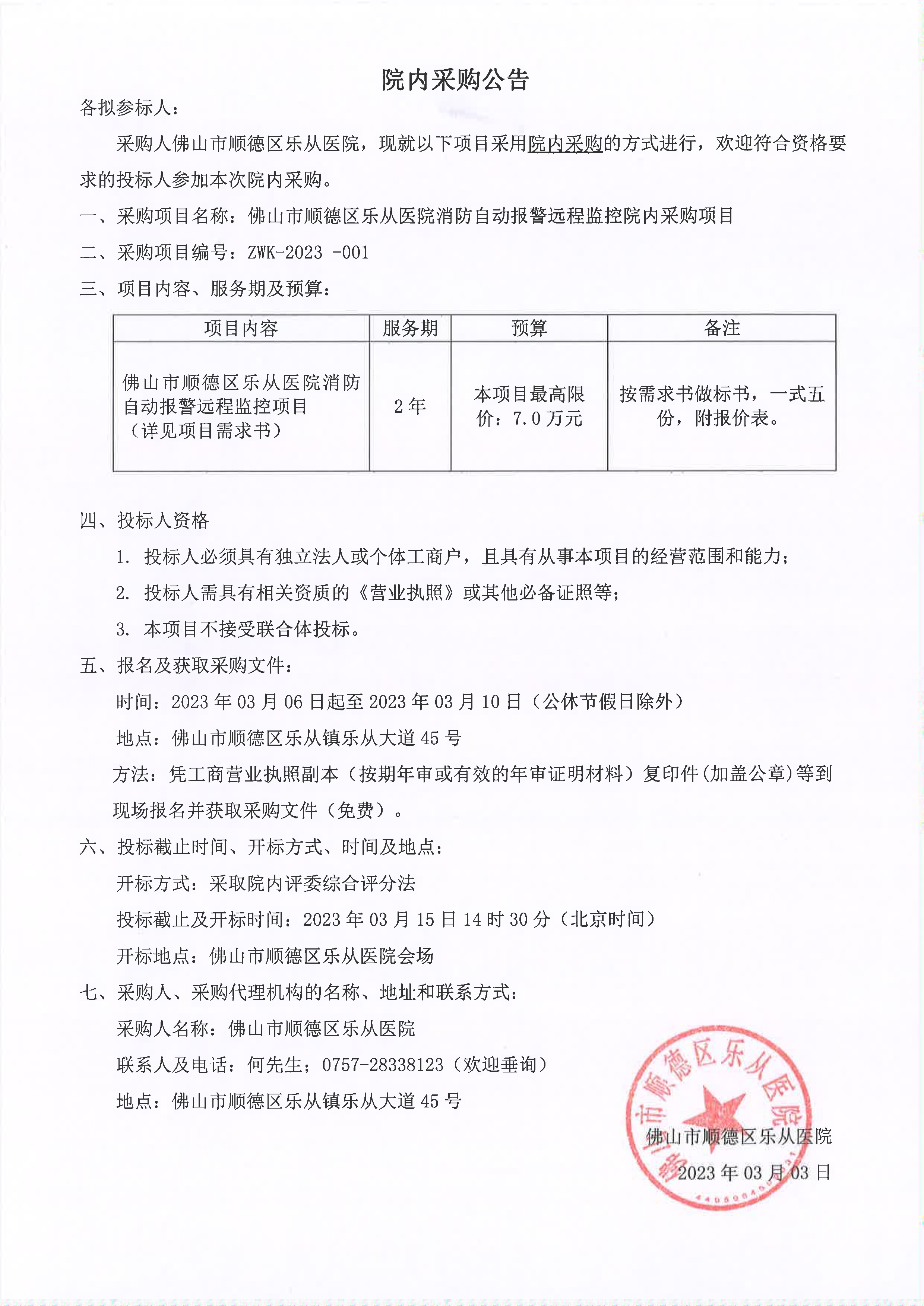 20230306081910_1.jpg 20230306081910_1.jpg