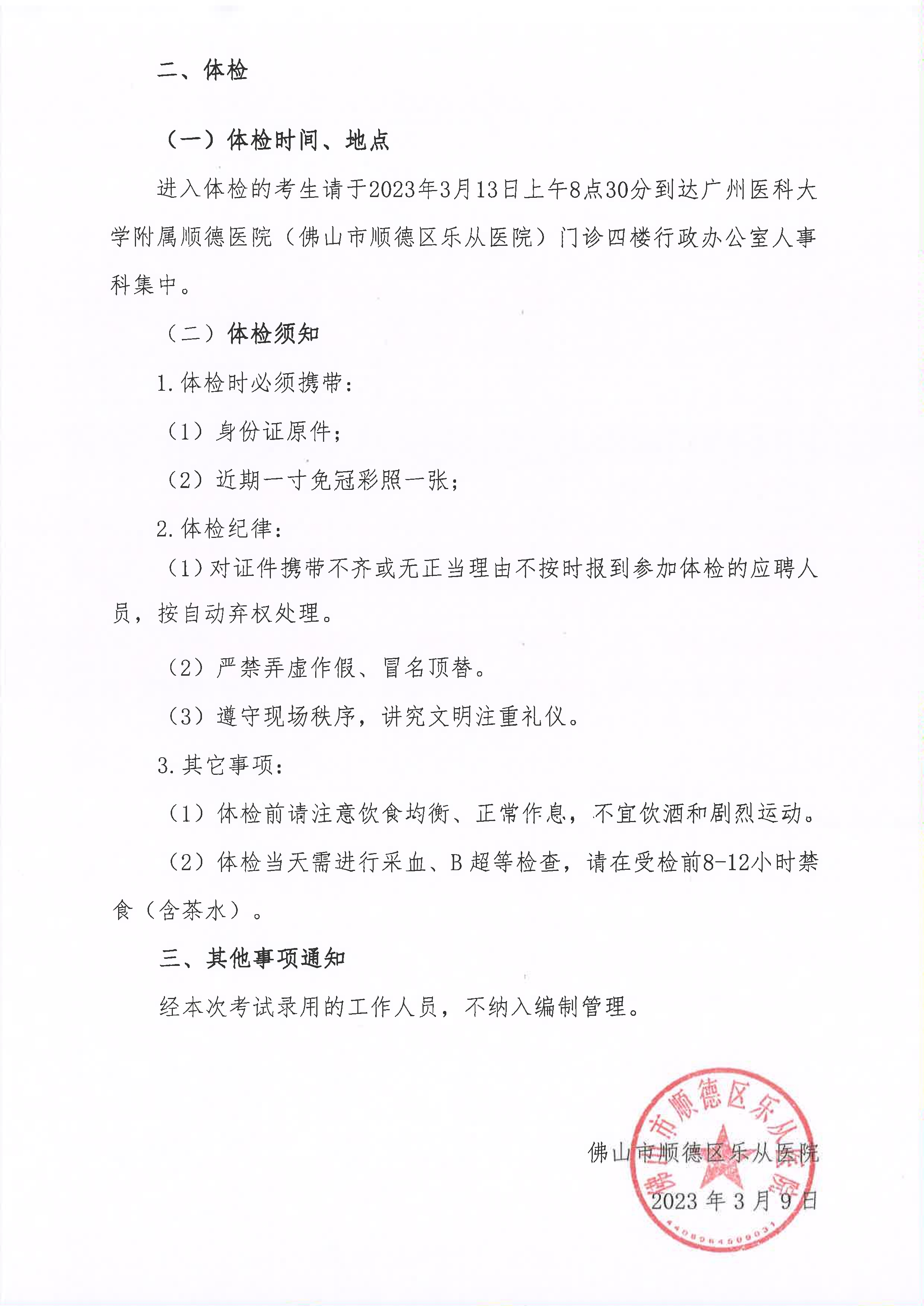 20230309174214_2.jpg 20230309174214_2.jpg