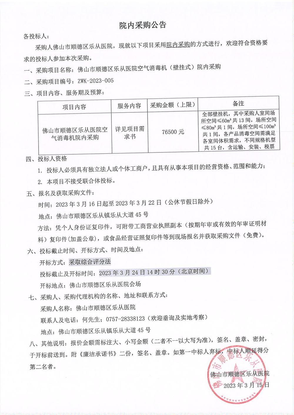 20230315093606_1_副本.jpg 20230315093606_1_副本.jpg