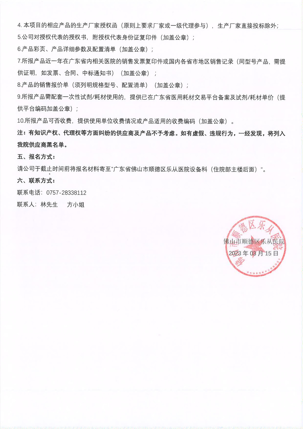 關(guān)于混合動(dòng)力碎石清石系統(tǒng)(吸附調(diào)控泵)等項(xiàng)目的調(diào)研公告_2.jpg 關(guān)于混合動(dòng)力碎石清石系統(tǒng)(吸附調(diào)控泵)等項(xiàng)目的調(diào)研公告_2.jpg