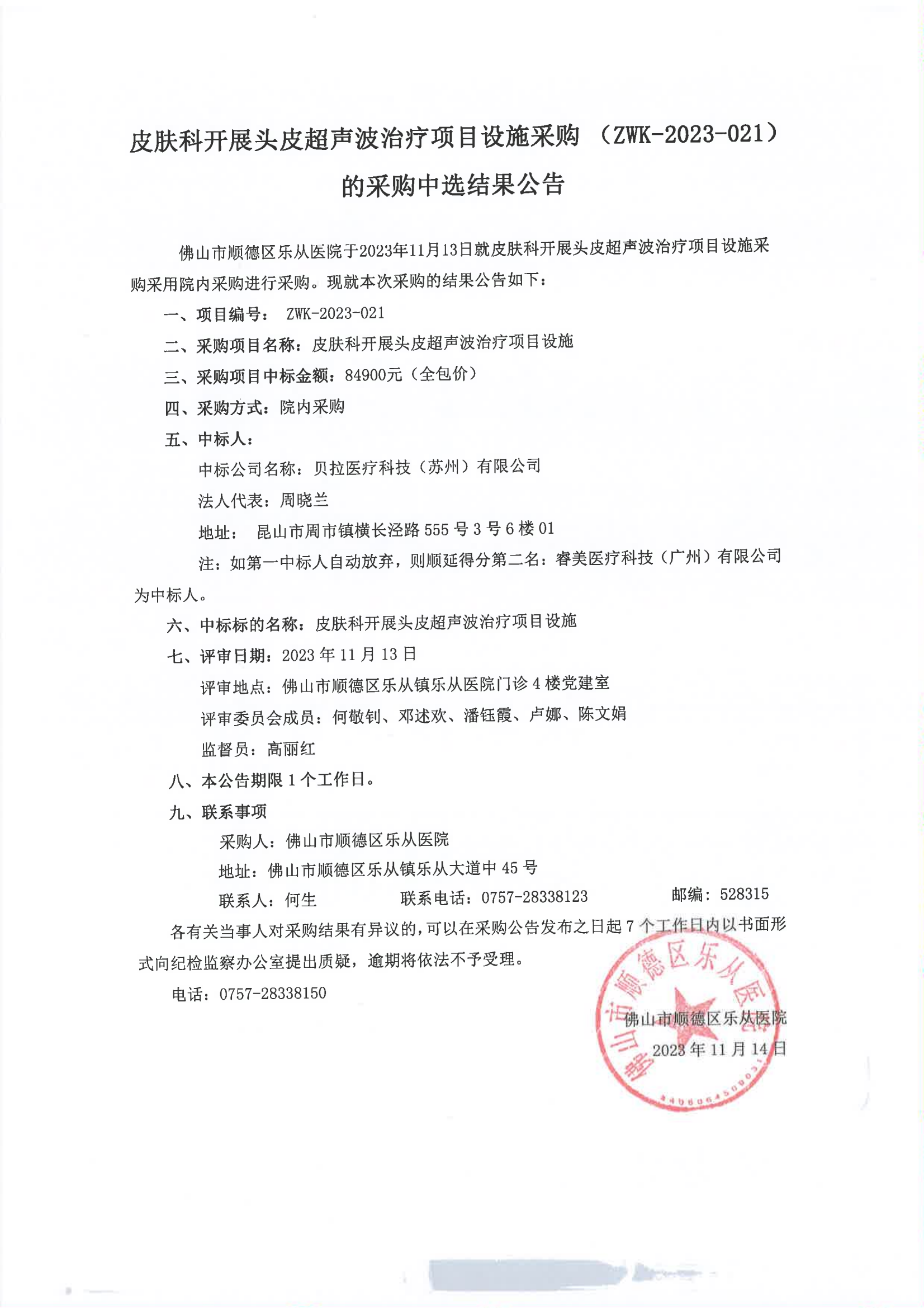 20231114104716_00.png 20231114104716_00.png