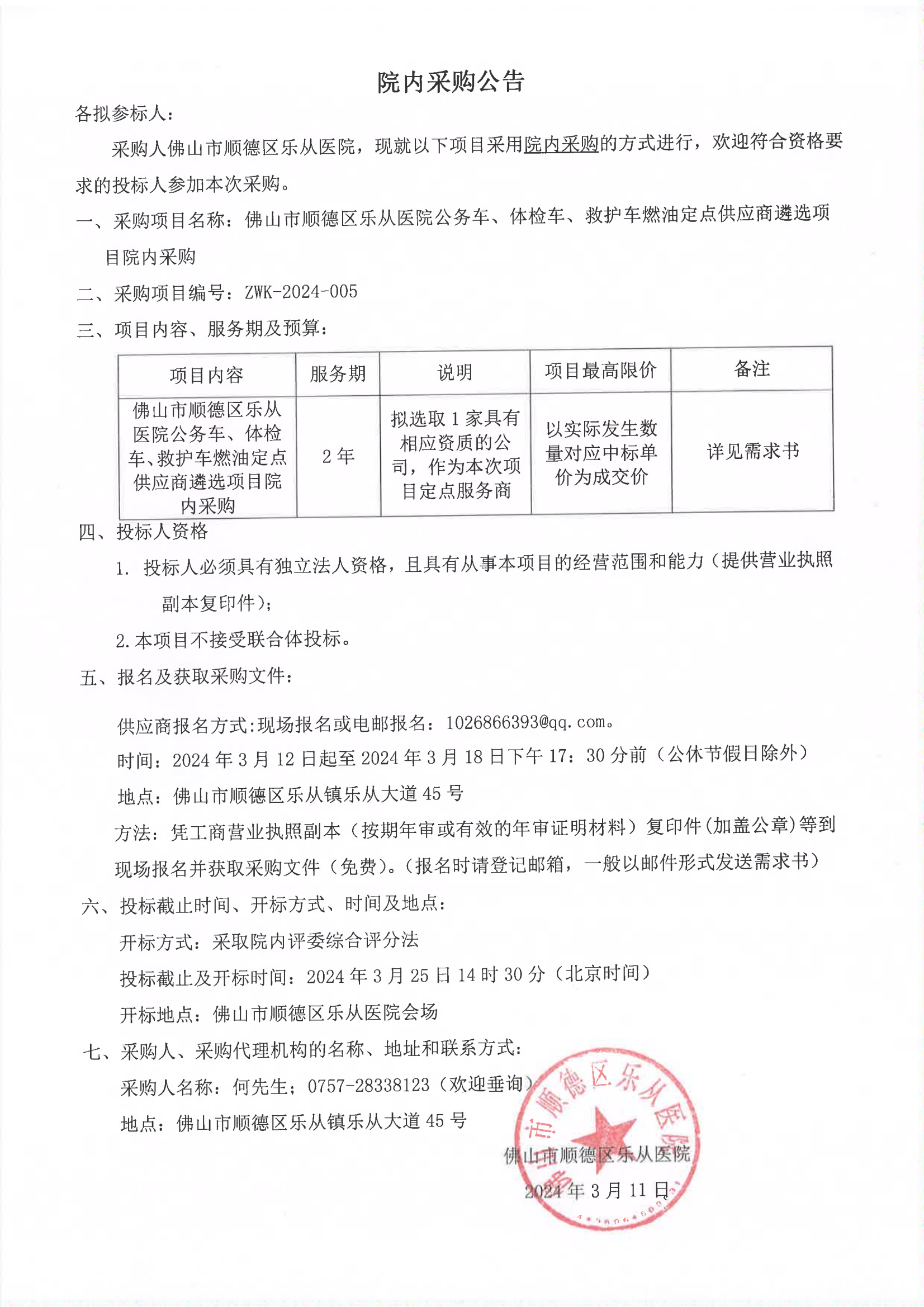 20240311102650_00.png 20240311102650_00.png