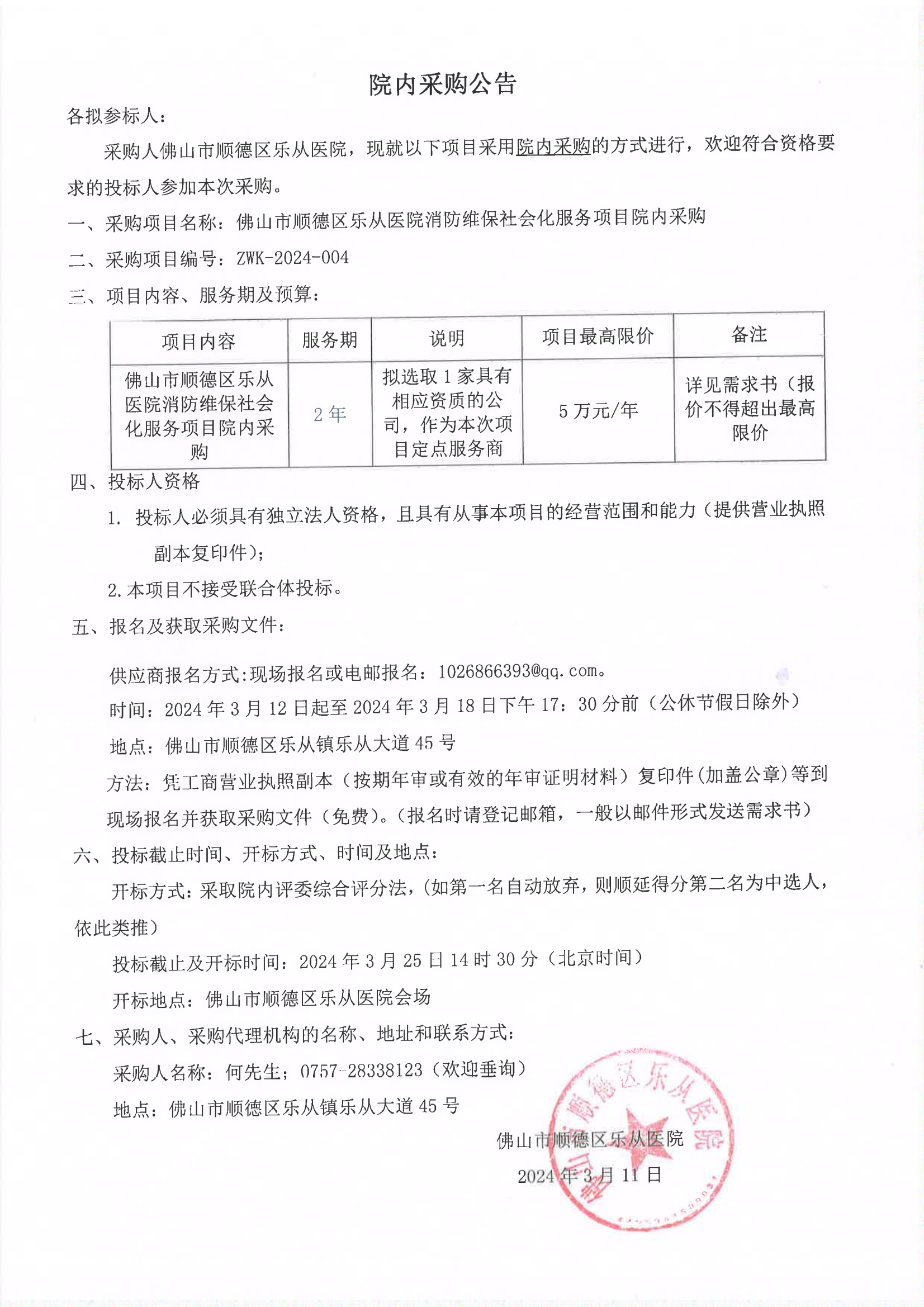 20240313082730_00.png 20240313082730_00.png