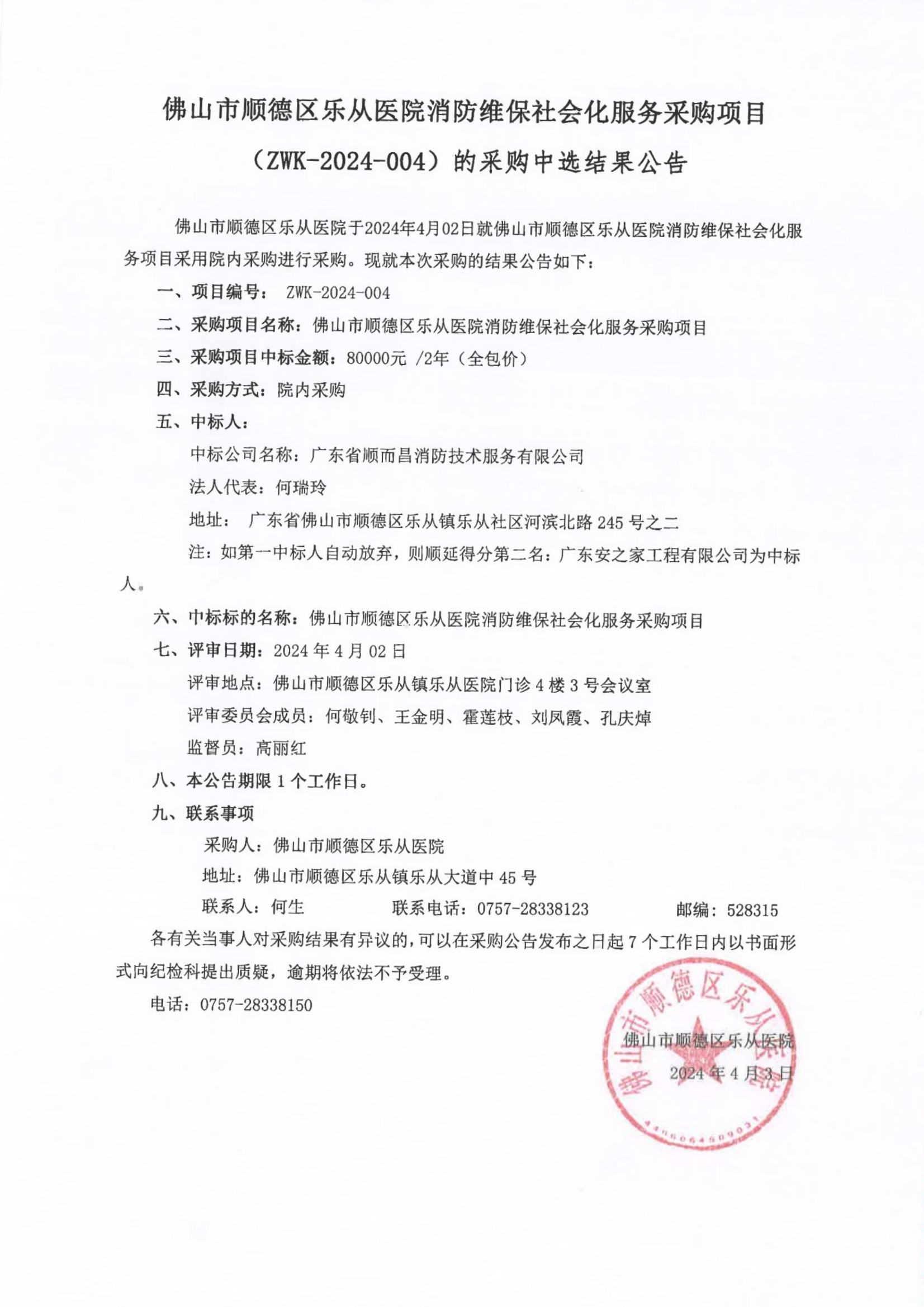 20240403115048_00.jpeg 20240403115048_00.jpeg