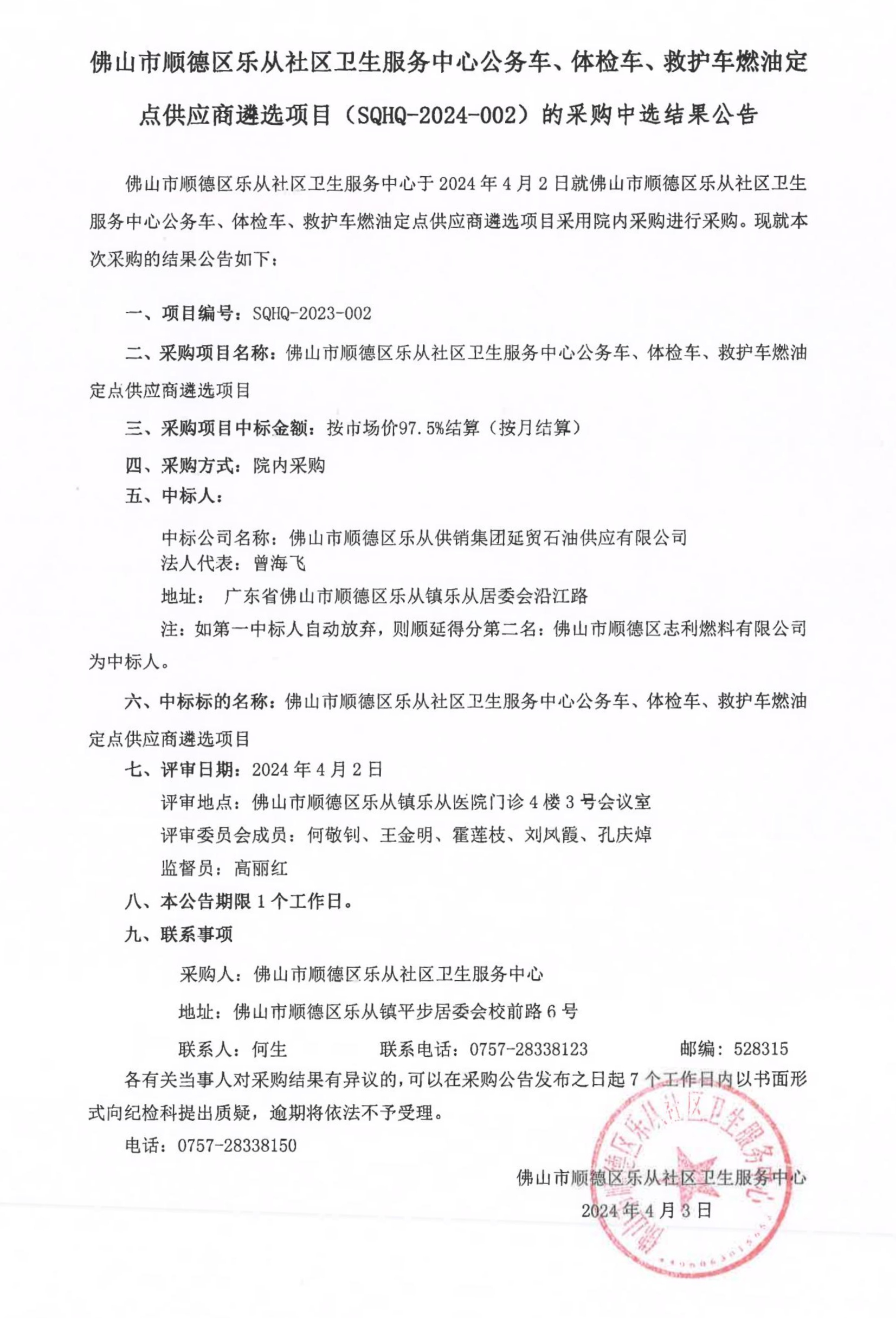 20240403115012_00.jpeg 20240403115012_00.jpeg