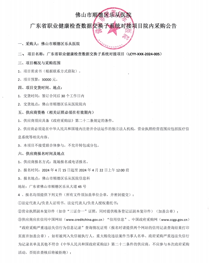 職業(yè)病對(duì)接1.png 職業(yè)病對(duì)接1.png