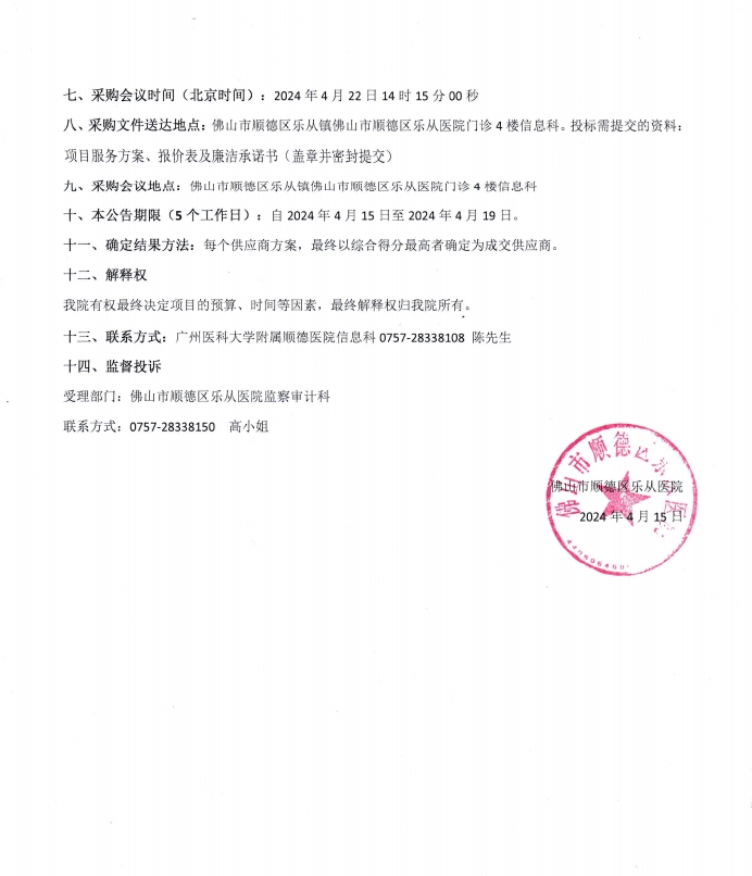 職業(yè)病對(duì)接2.png 職業(yè)病對(duì)接2.png