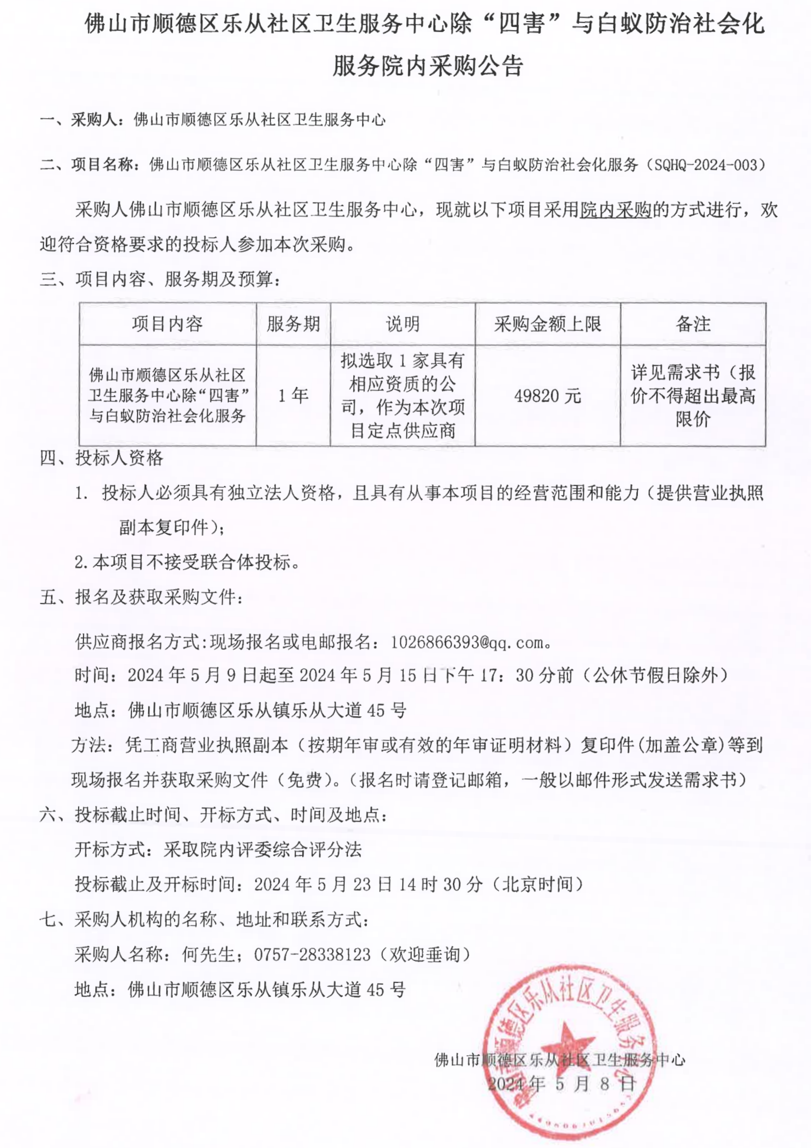 20240508145517_00(1).png 20240508145517_00(1).png