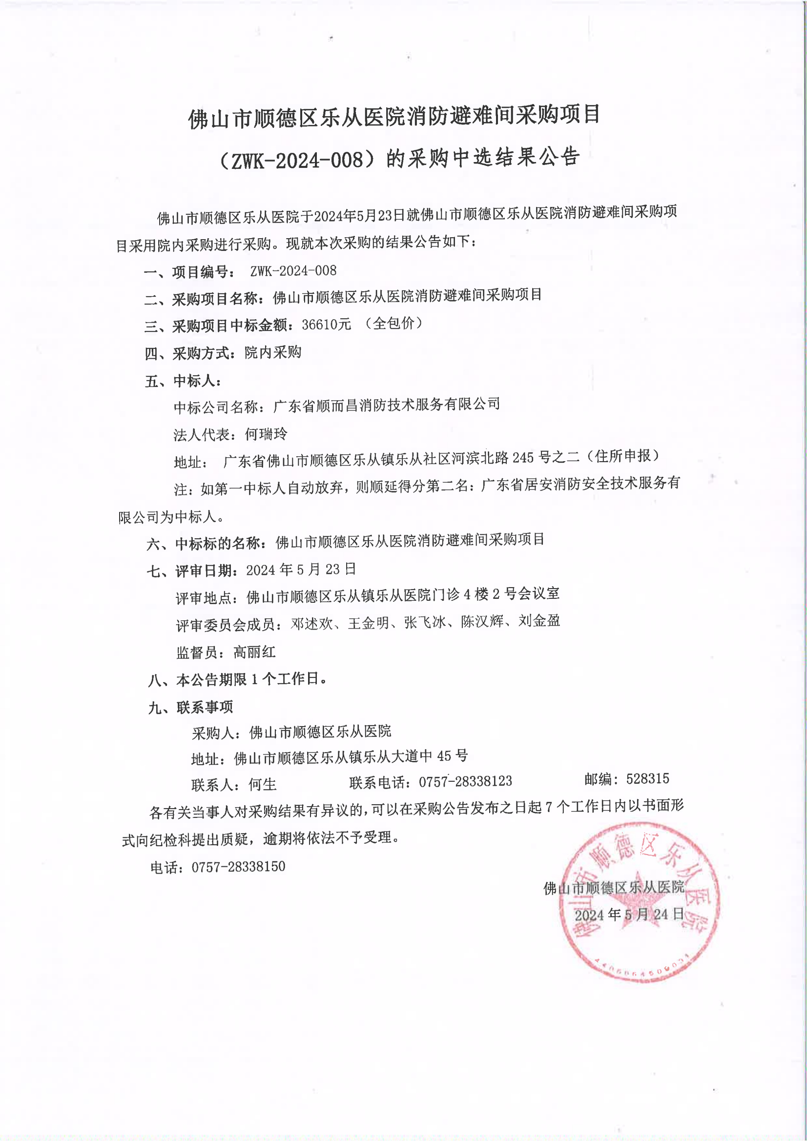 20240524115545_00.png 20240524115545_00.png