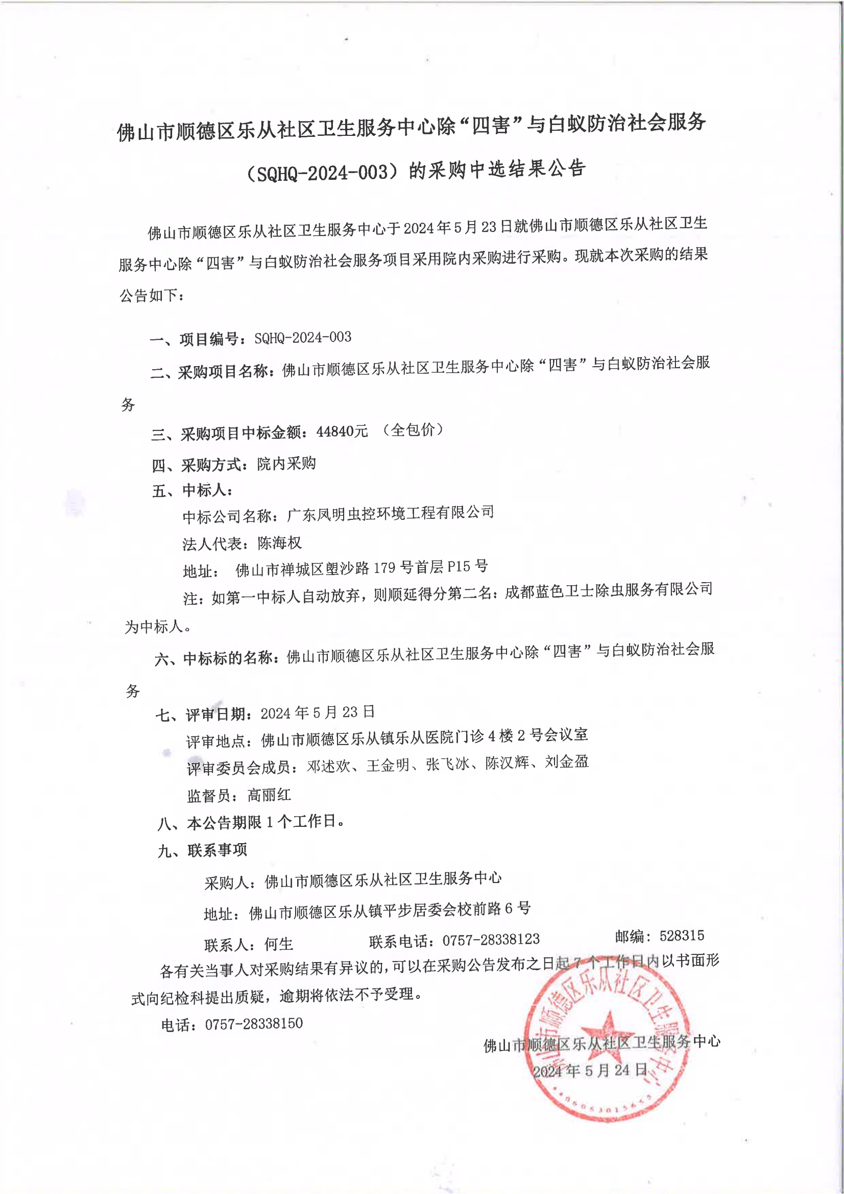 20240528082618_00.png 20240528082618_00.png