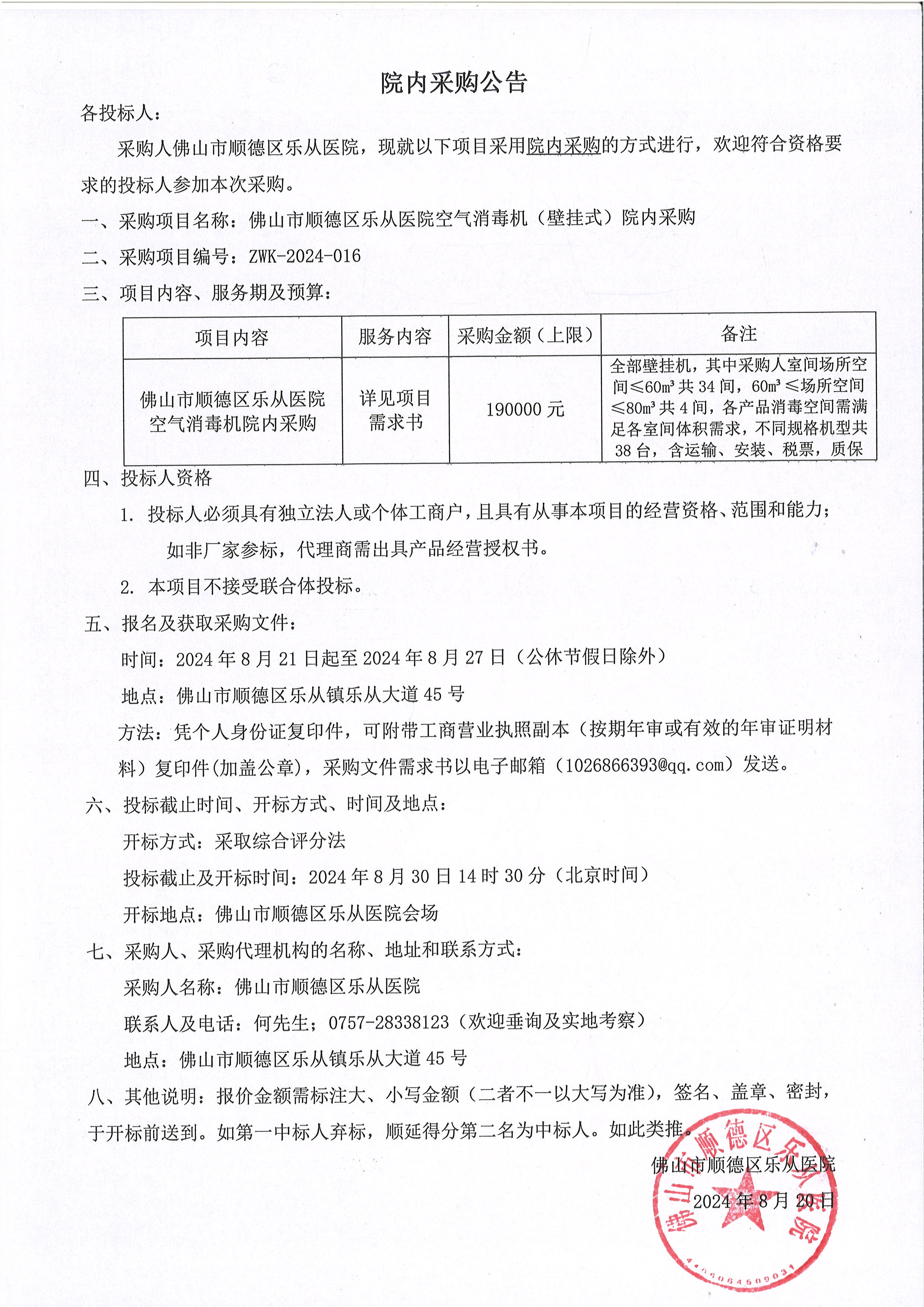 20240820161645_001.jpg 20240820161645_001.jpg