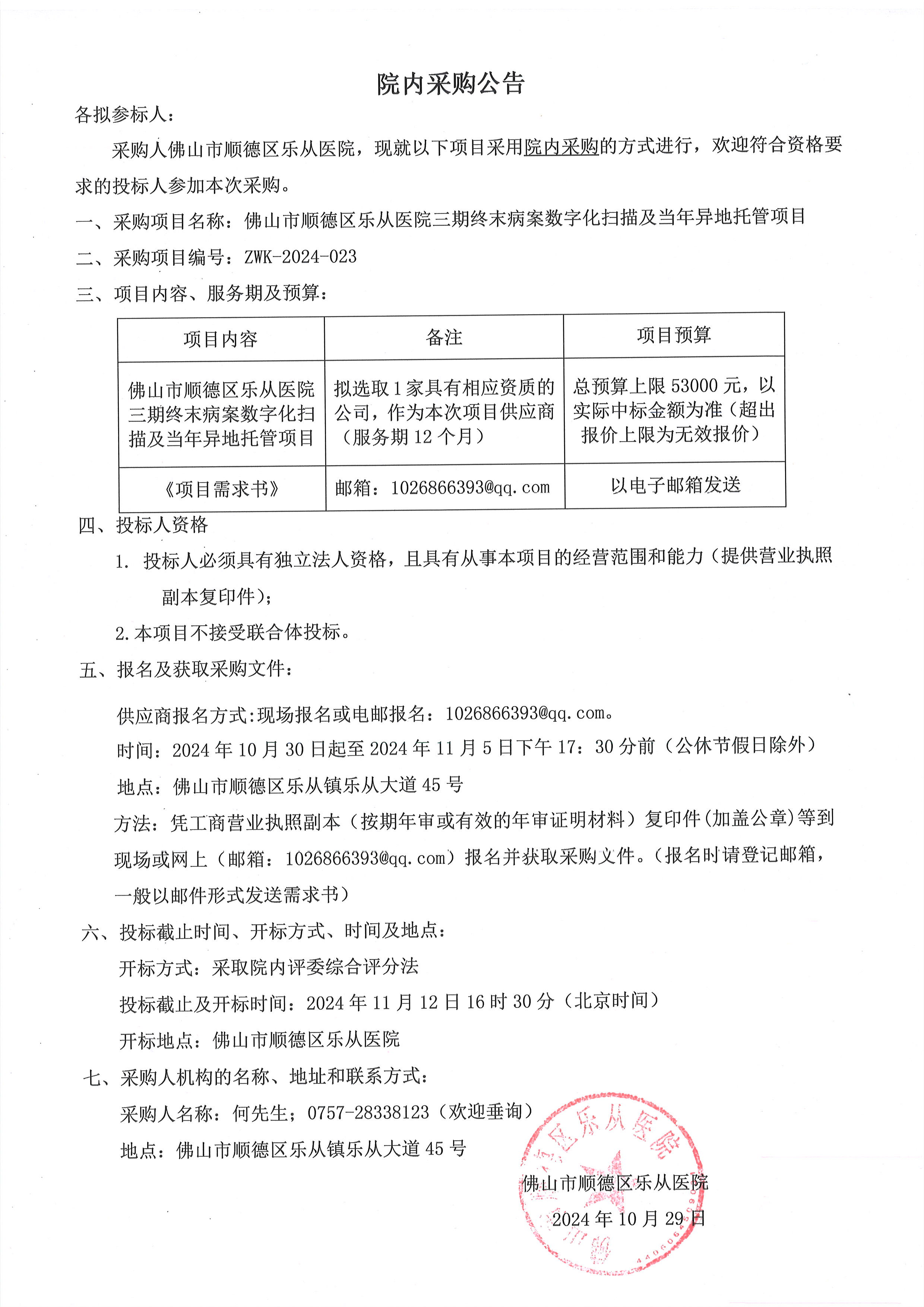 20241029162022_001.jpg 20241029162022_001.jpg