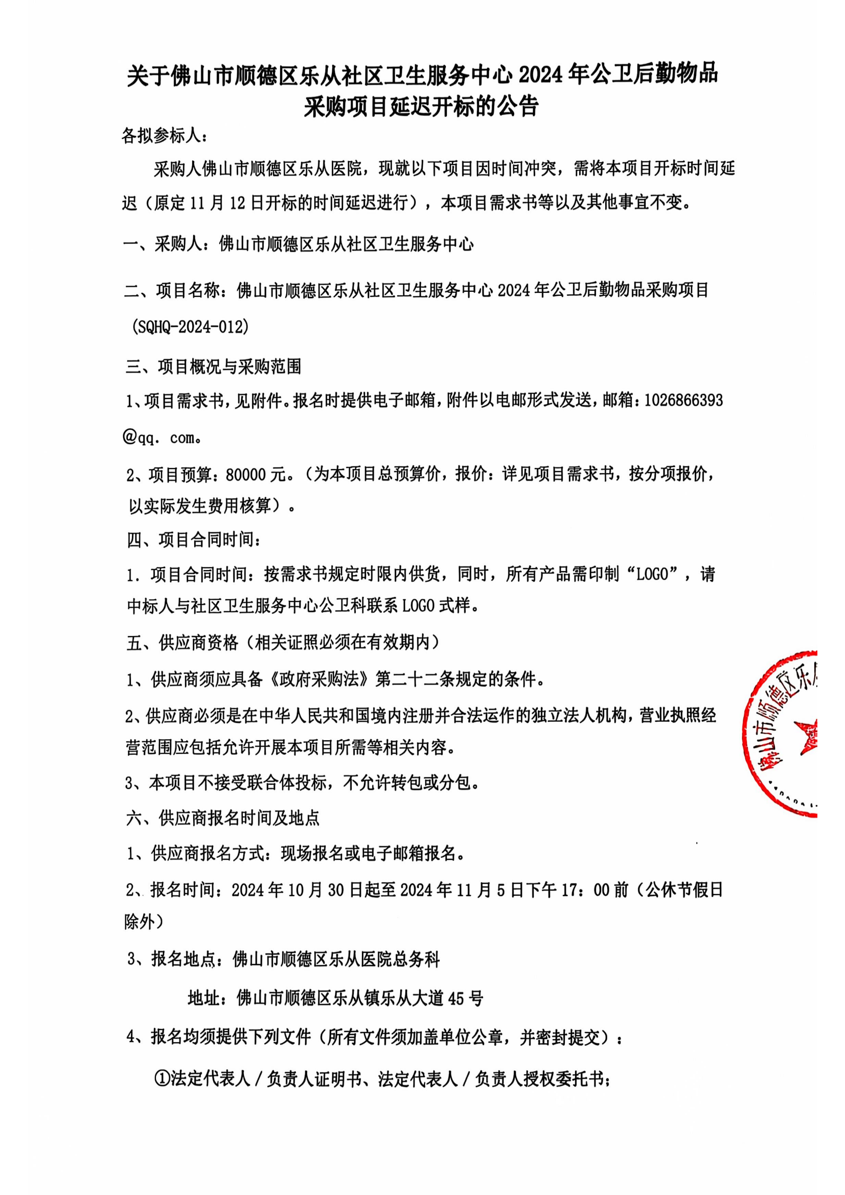 掃描全能王 2024-11-11 11.10_00.png 掃描全能王 2024-11-11 11.10_00.png