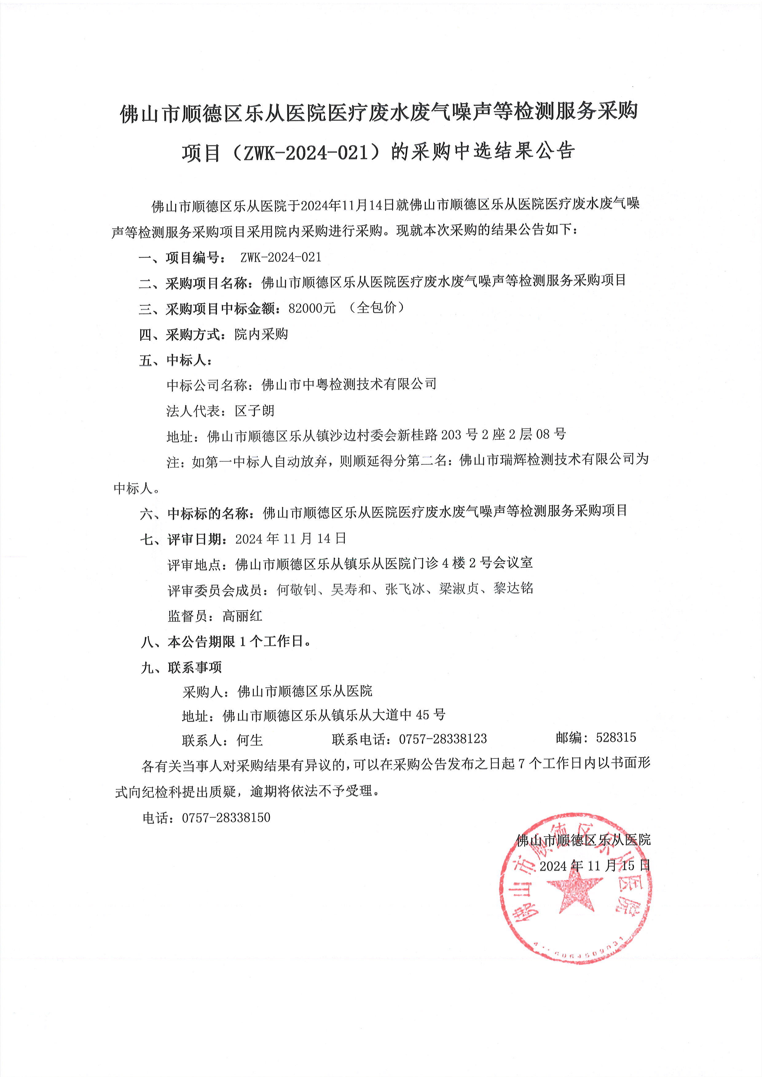 20241115151250_001.jpg 20241115151250_001.jpg