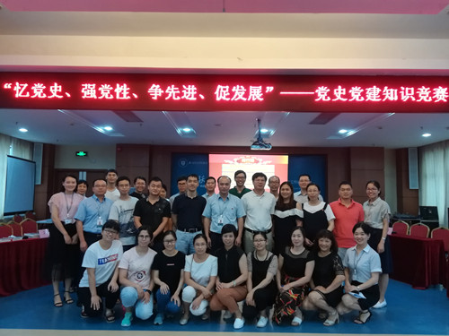 【第9期】“憶黨史、強黨性、爭先進、促發(fā)展” 黨史黨建知識競賽圓滿落幕